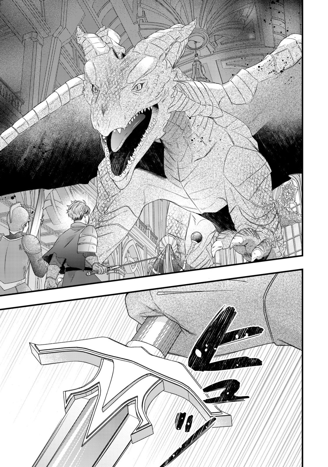 Isekai kara Tobasarete Kita Kantei Musume wa, Uranai de Seikei wo Tateru Chapter 1 1ページ