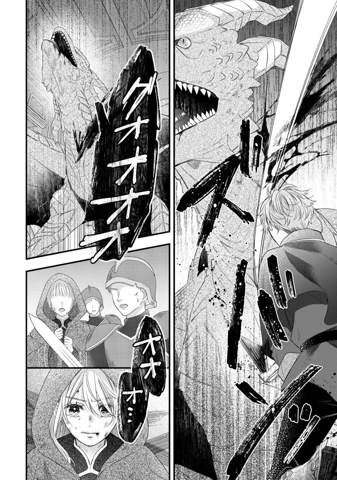 Isekai kara Tobasarete Kita Kantei Musume wa, Uranai de Seikei wo Tateru Chapter 1 2ページ