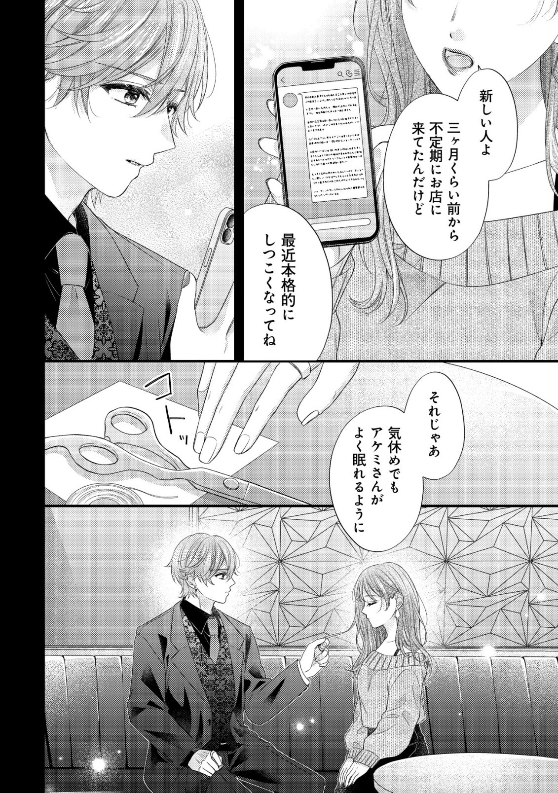 Isekai kara Tobasarete Kita Kantei Musume wa, Uranai de Seikei wo Tateru Chapter 1 32ページ