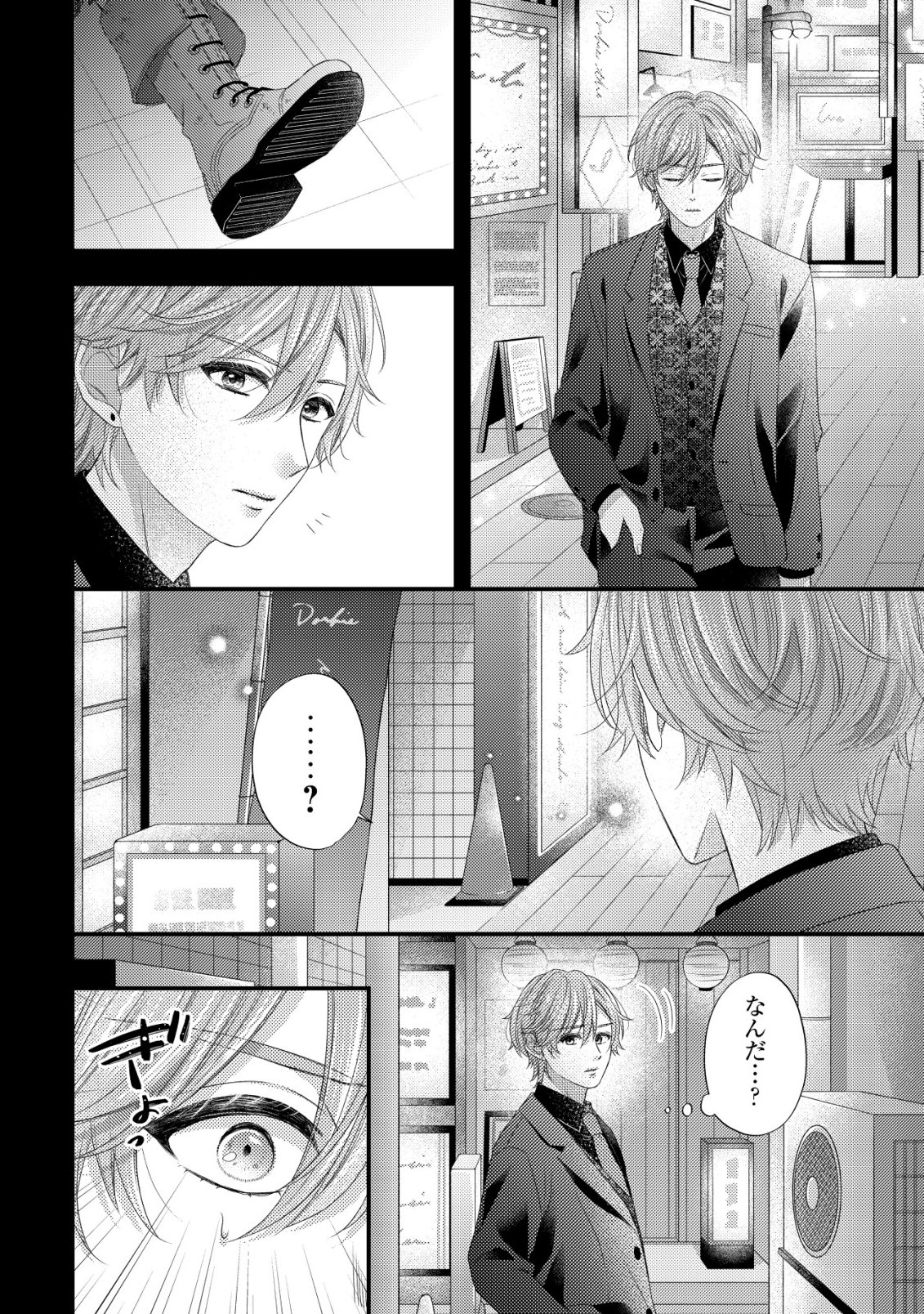Isekai kara Tobasarete Kita Kantei Musume wa, Uranai de Seikei wo Tateru Chapter 1 36ページ