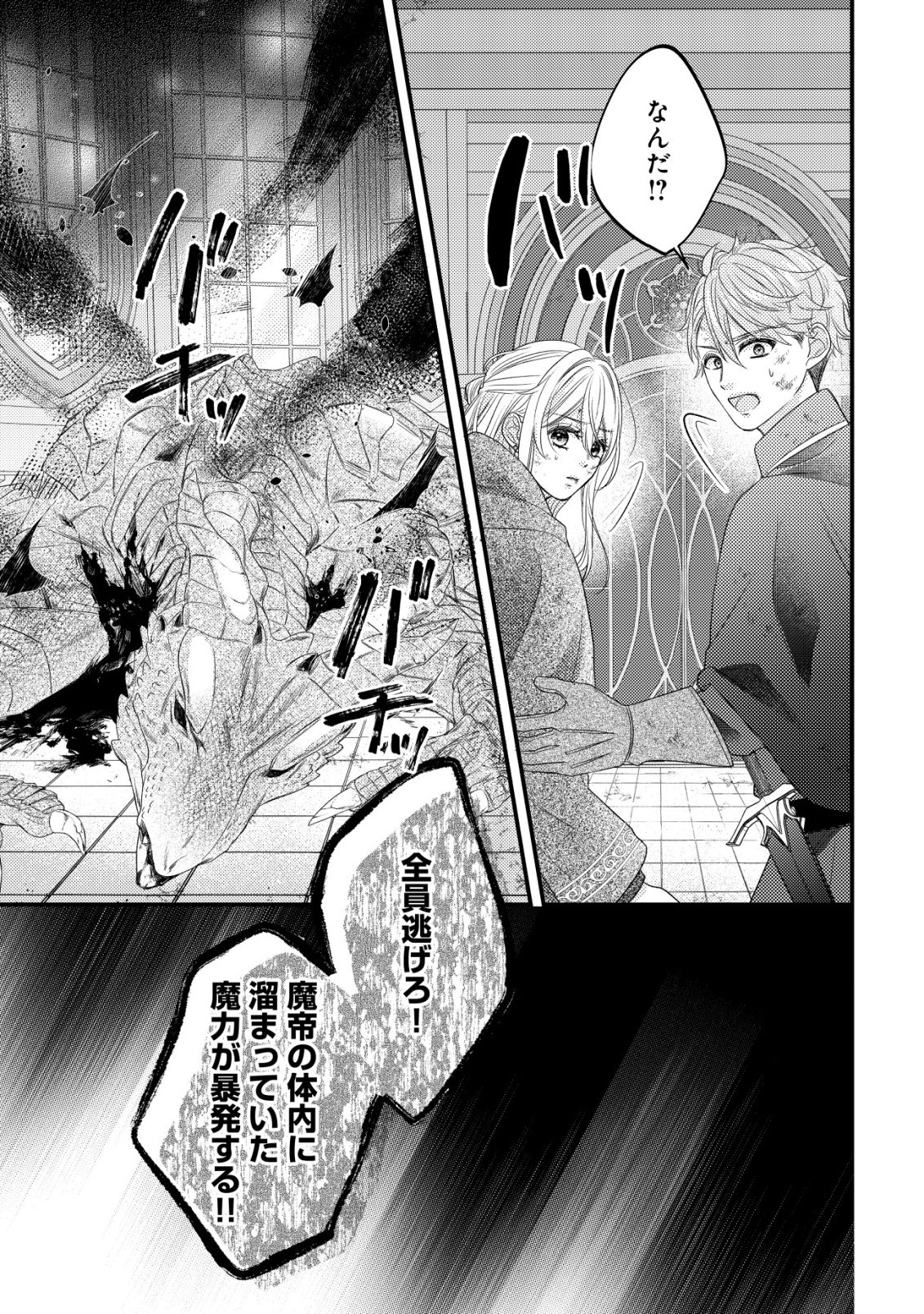 Isekai kara Tobasarete Kita Kantei Musume wa, Uranai de Seikei wo Tateru Chapter 1 7ページ