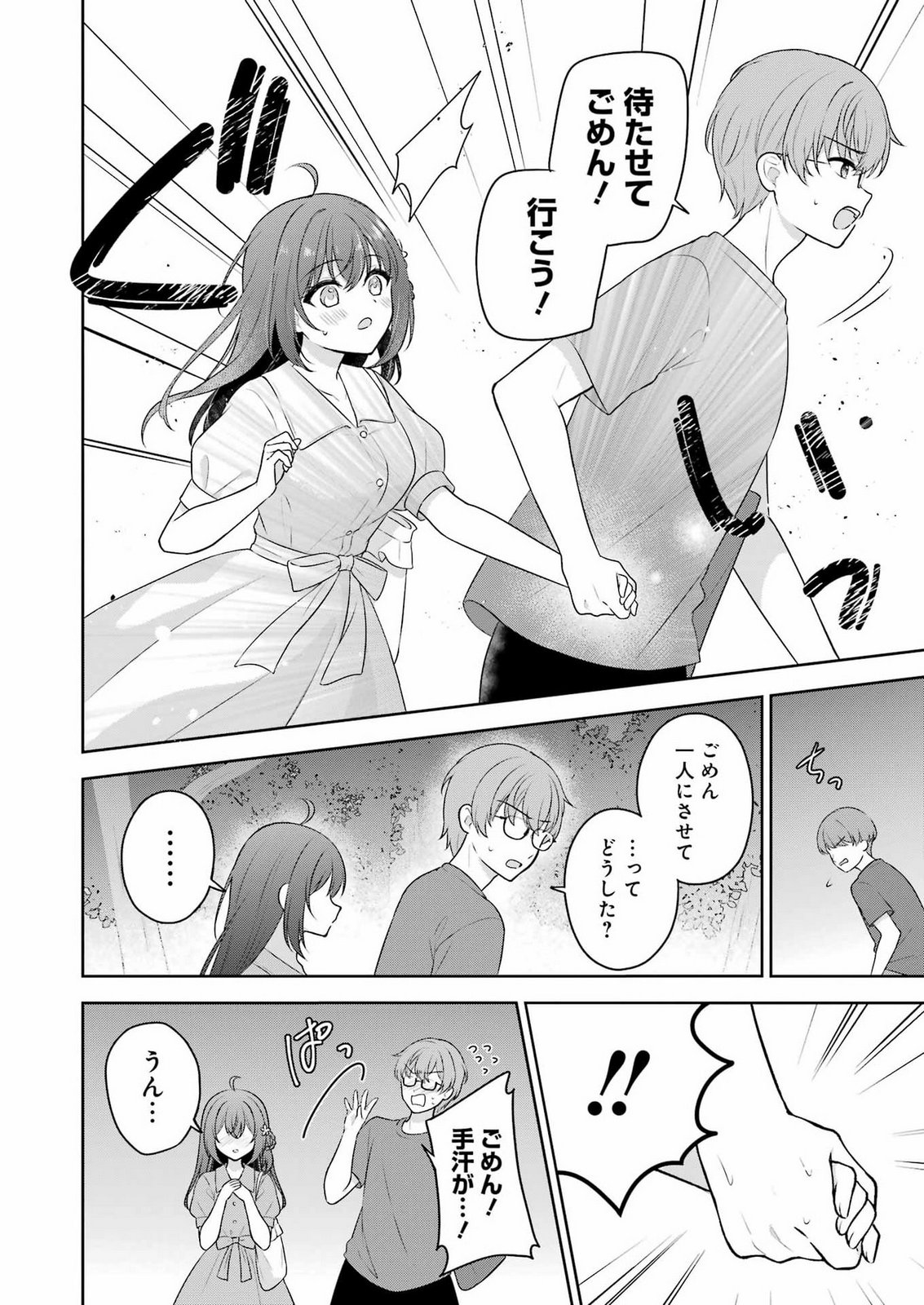 Teyakase Girl no Osawa-san Chapter 0 28ページ