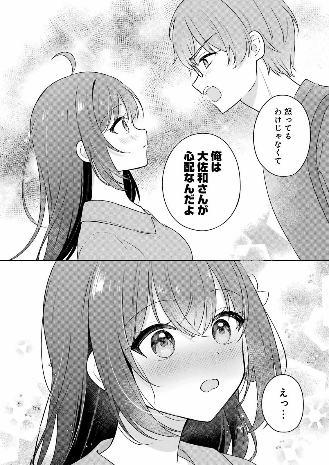 Teyakase Girl no Osawa-san Chapter 0 30ページ