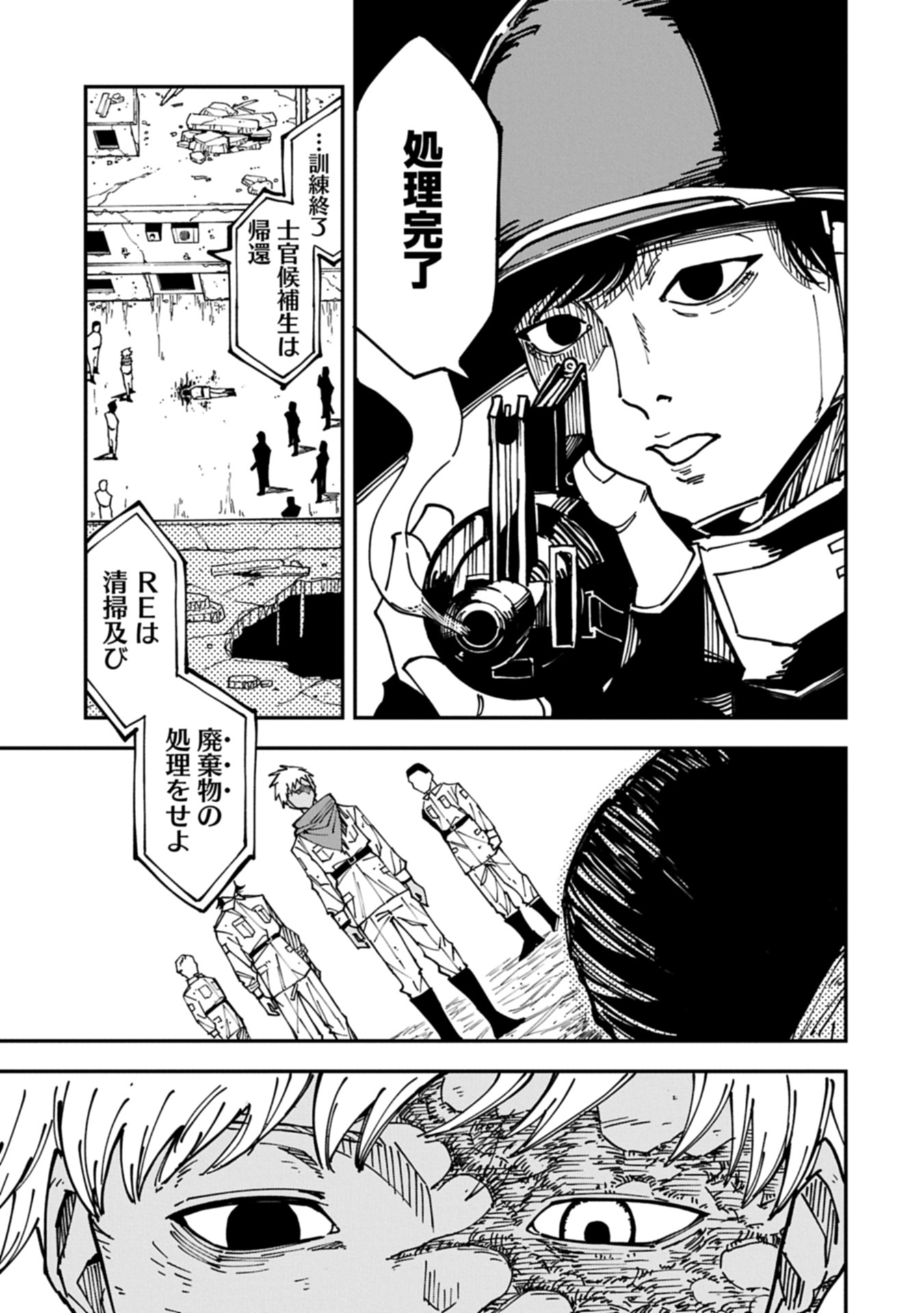 RE no Hangyaku Chapter 0 11ページ