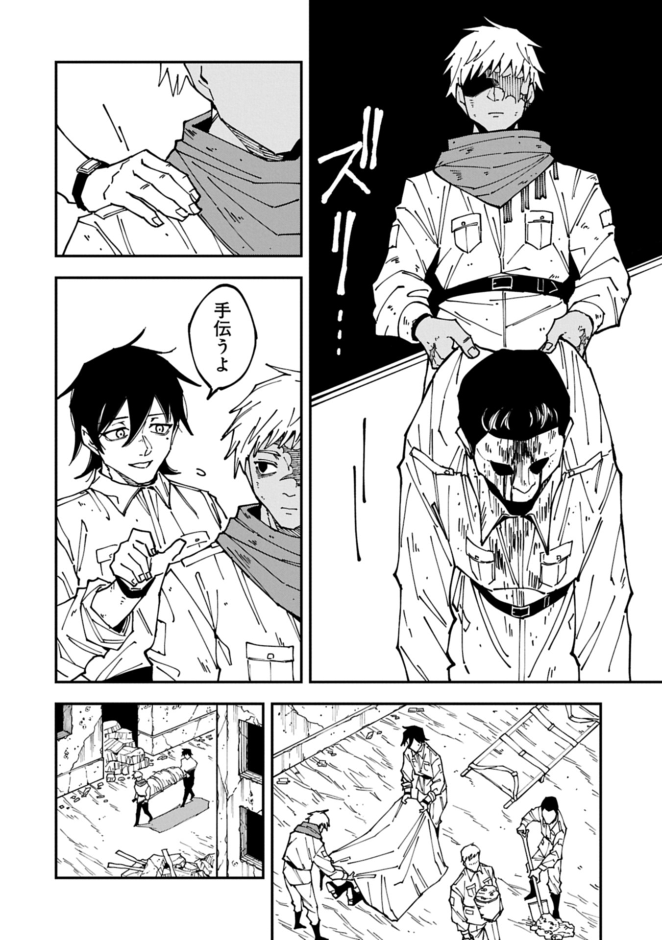 RE no Hangyaku Chapter 0 12ページ
