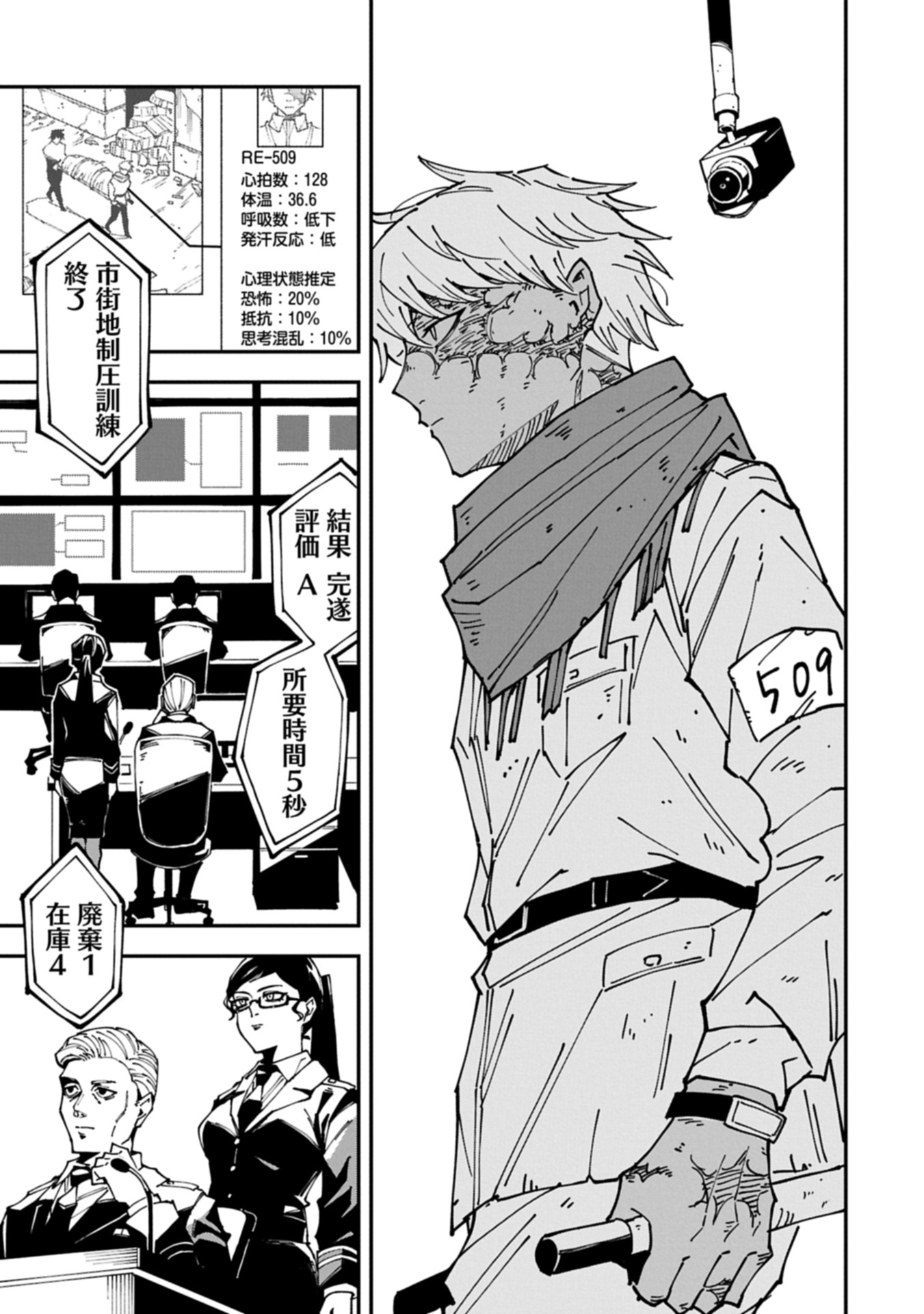 RE no Hangyaku Chapter 0 13ページ
