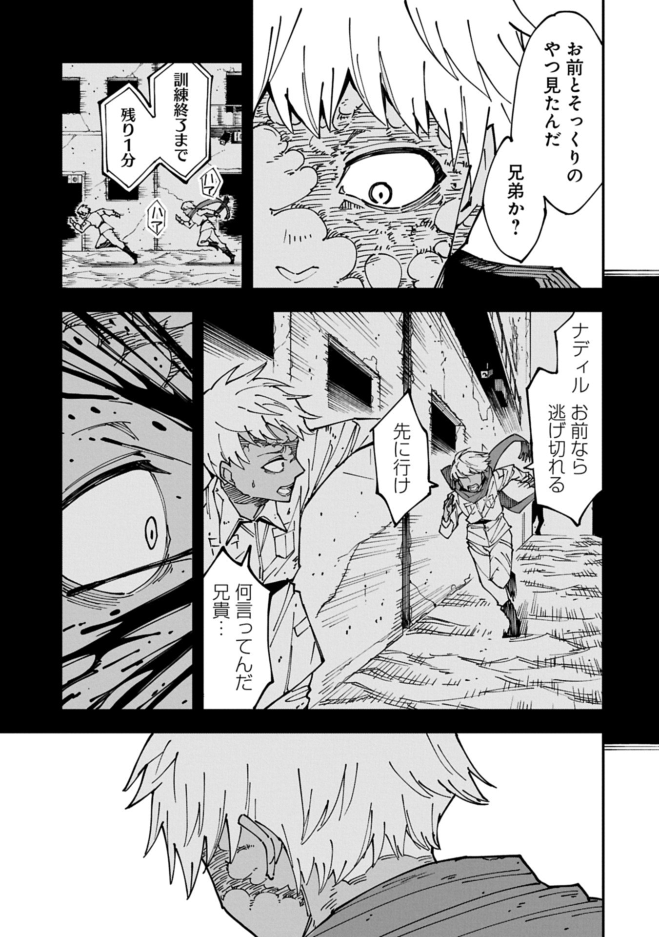 RE no Hangyaku Chapter 0 17ページ