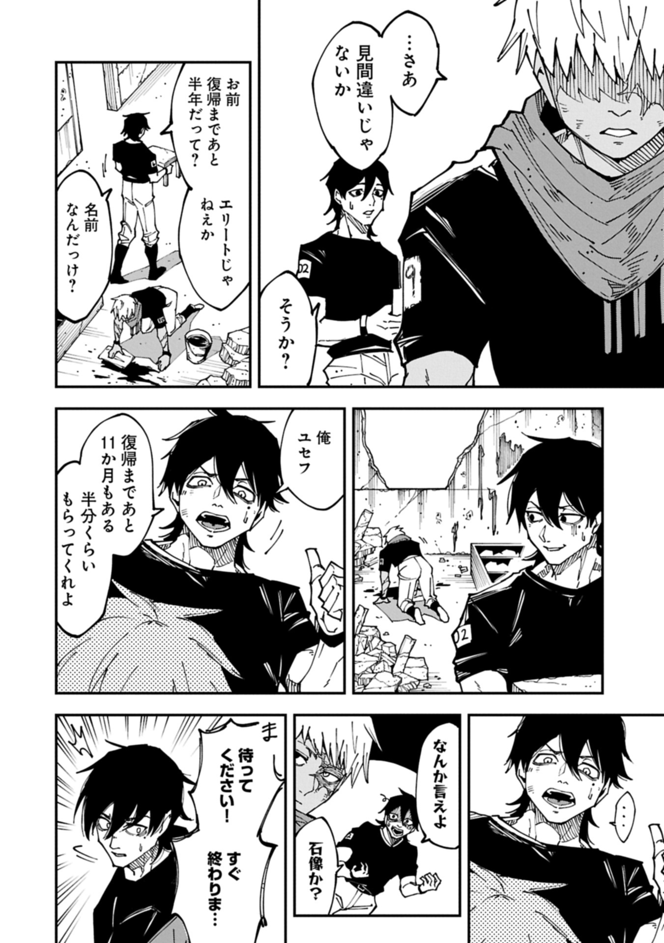 RE no Hangyaku Chapter 0 18ページ