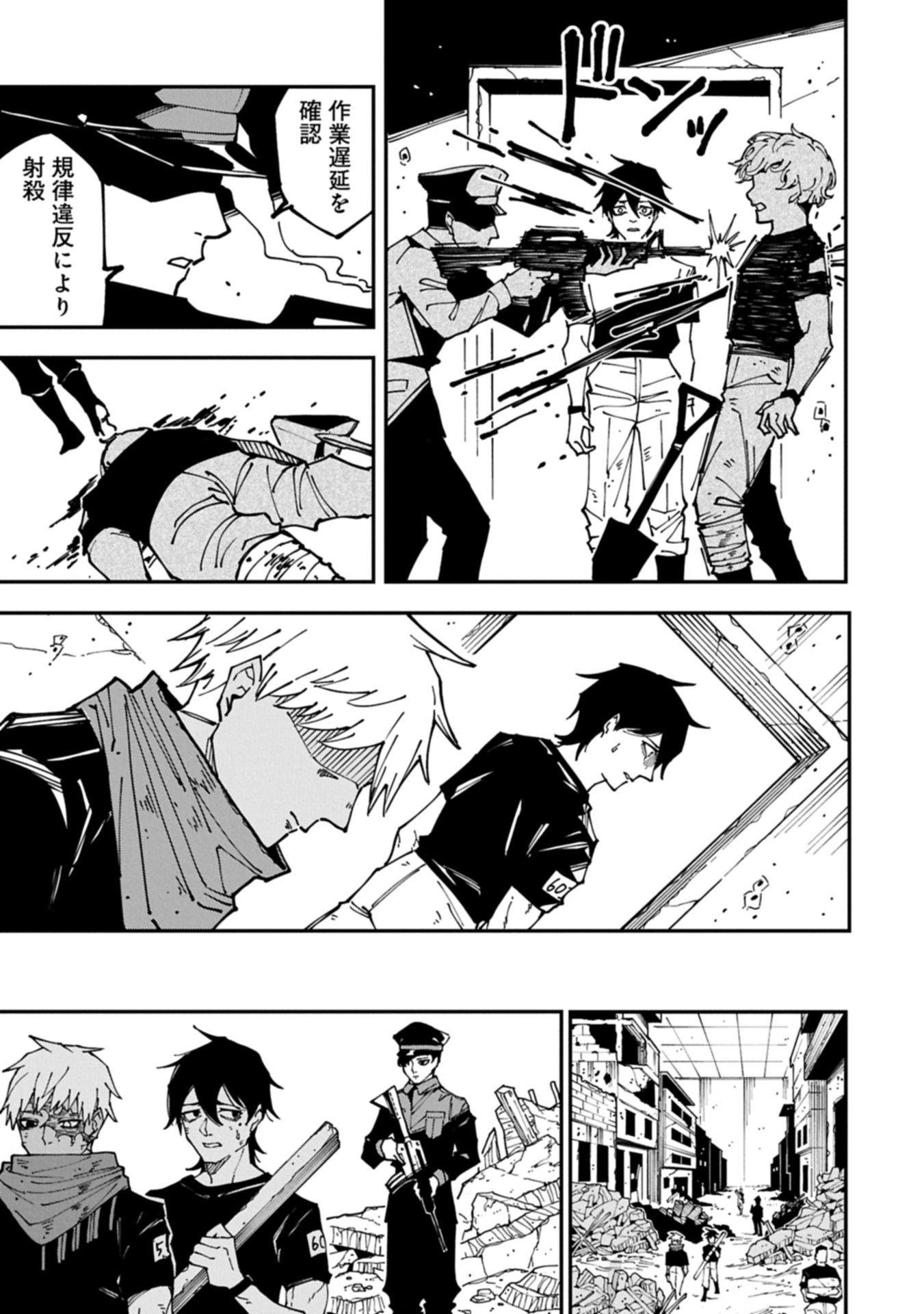 RE no Hangyaku Chapter 0 19ページ