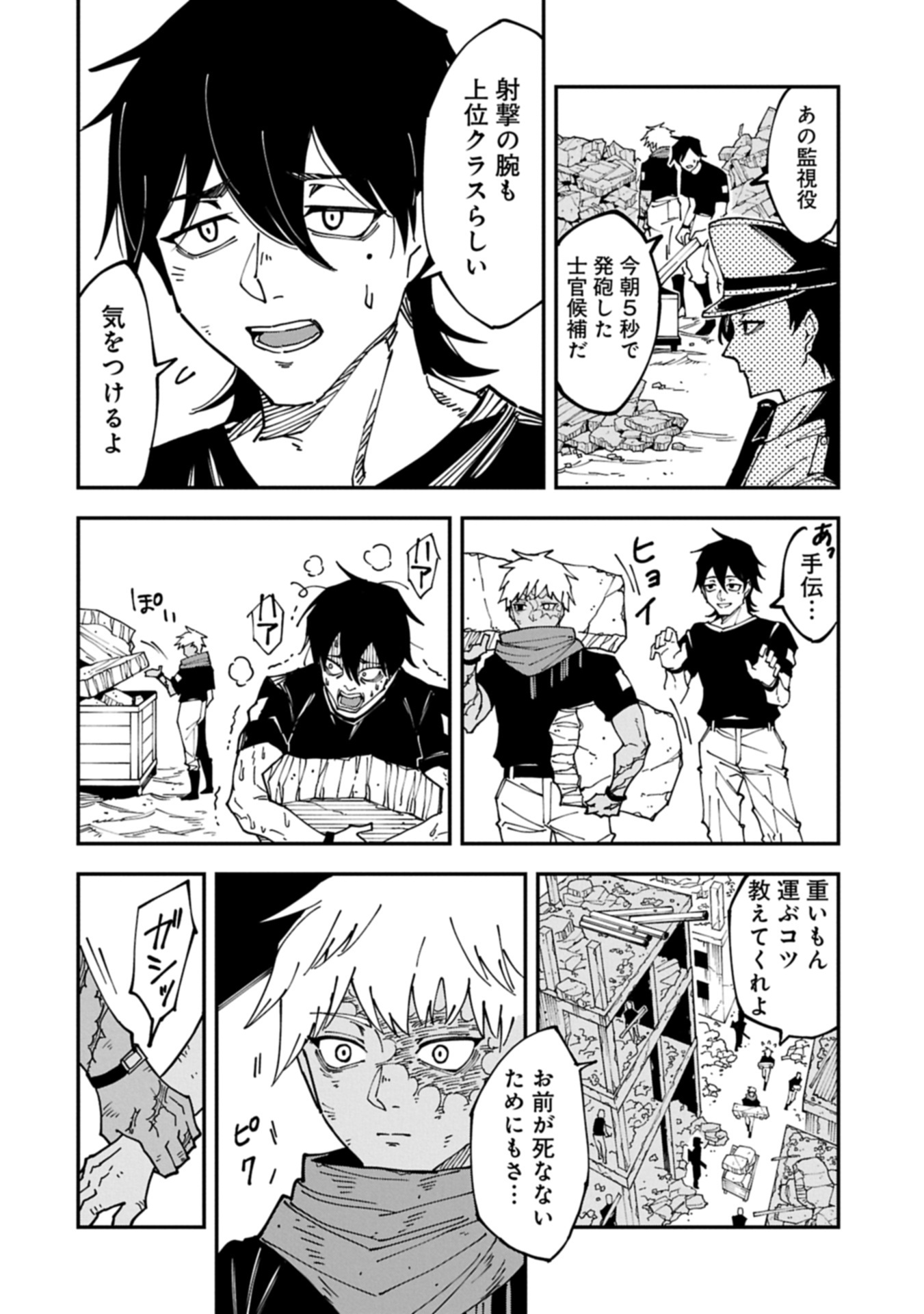 RE no Hangyaku Chapter 0 20ページ