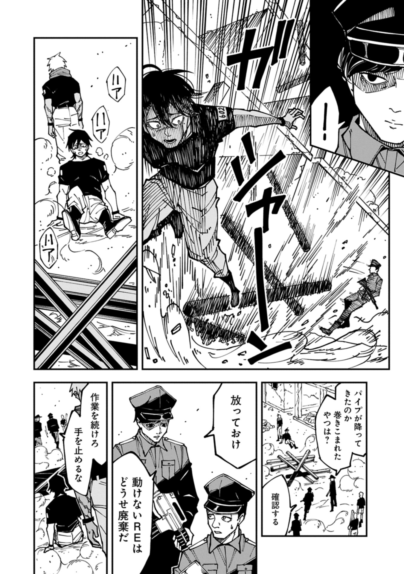 RE no Hangyaku Chapter 0 22ページ