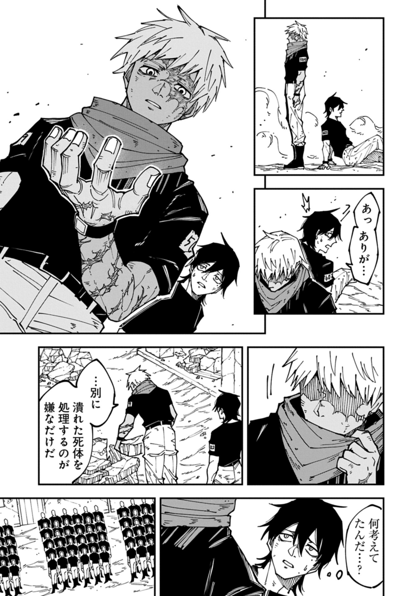 RE no Hangyaku Chapter 0 23ページ