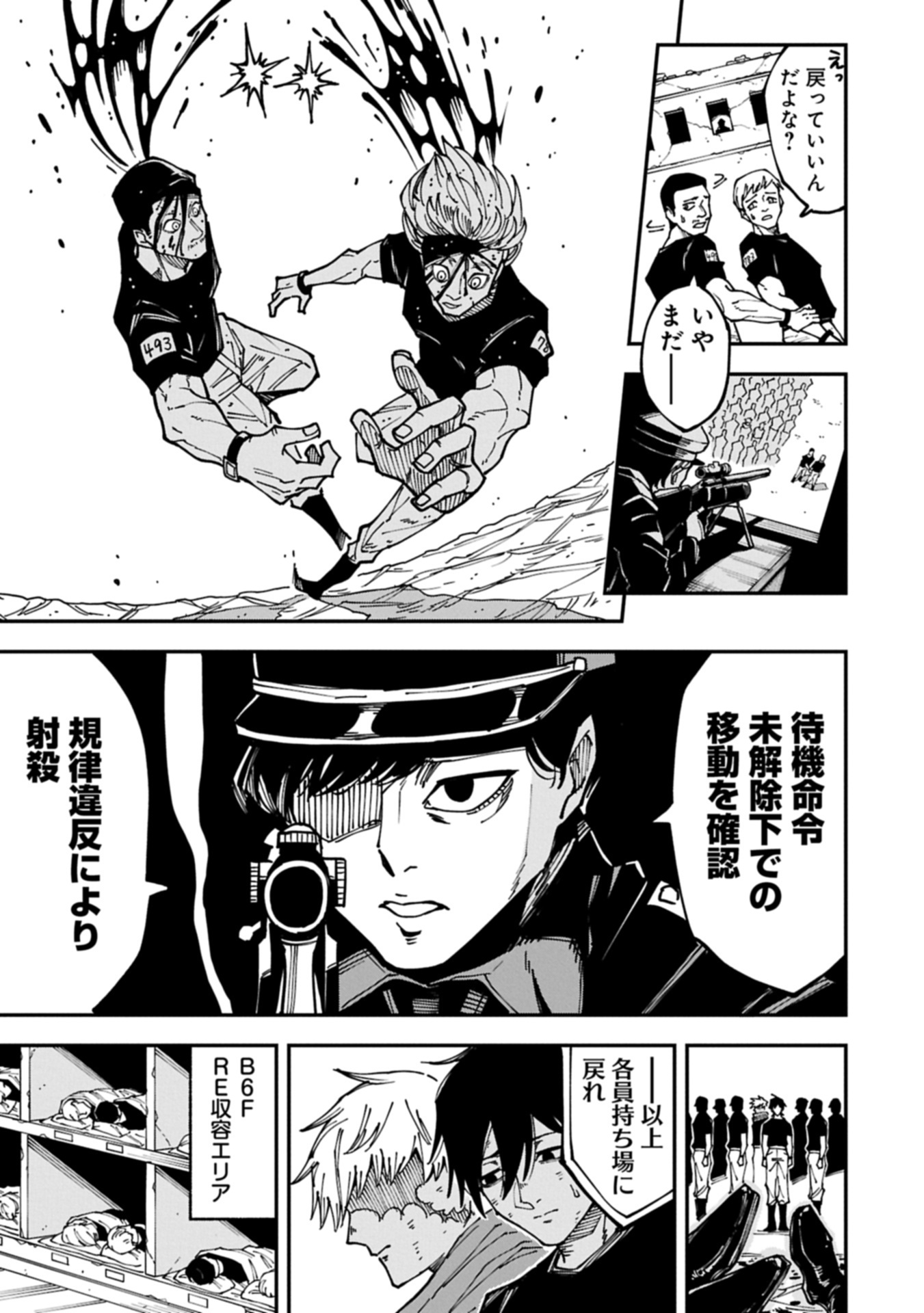 RE no Hangyaku Chapter 0 25ページ