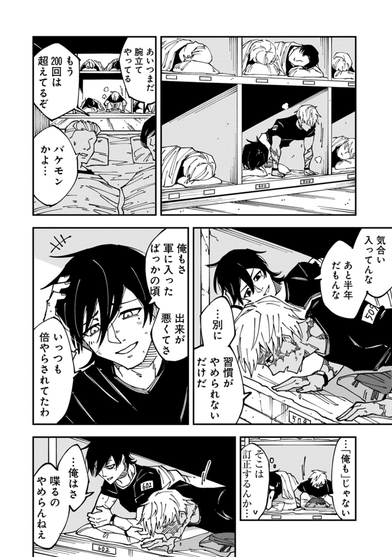 RE no Hangyaku Chapter 0 26ページ