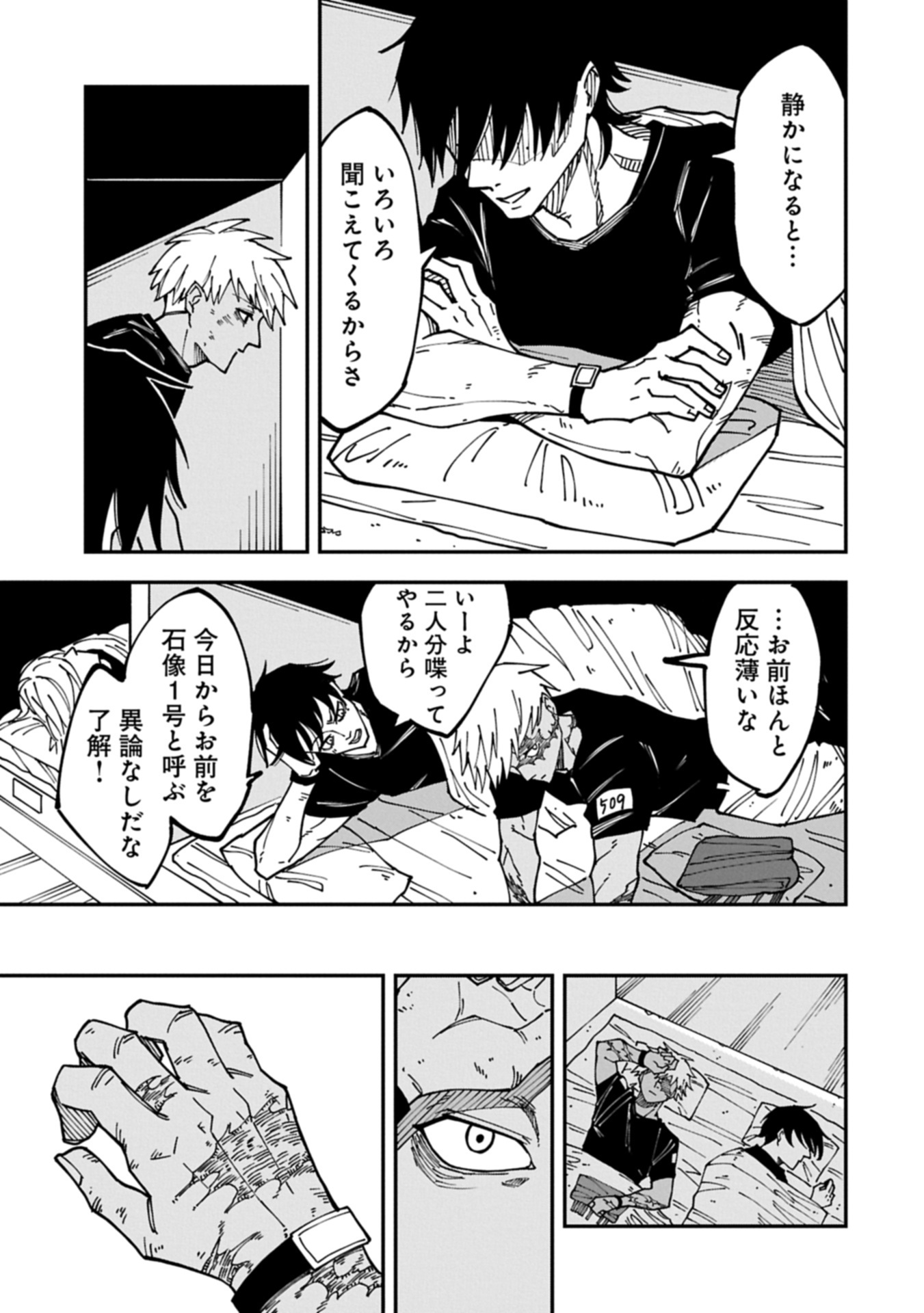 RE no Hangyaku Chapter 0 27ページ