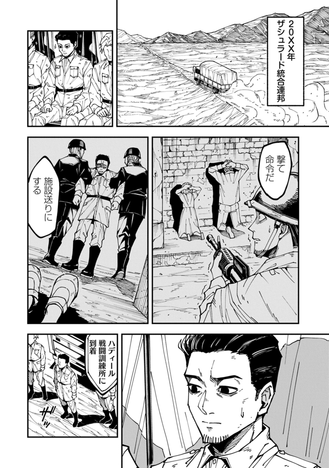 RE no Hangyaku Chapter 0 4ページ