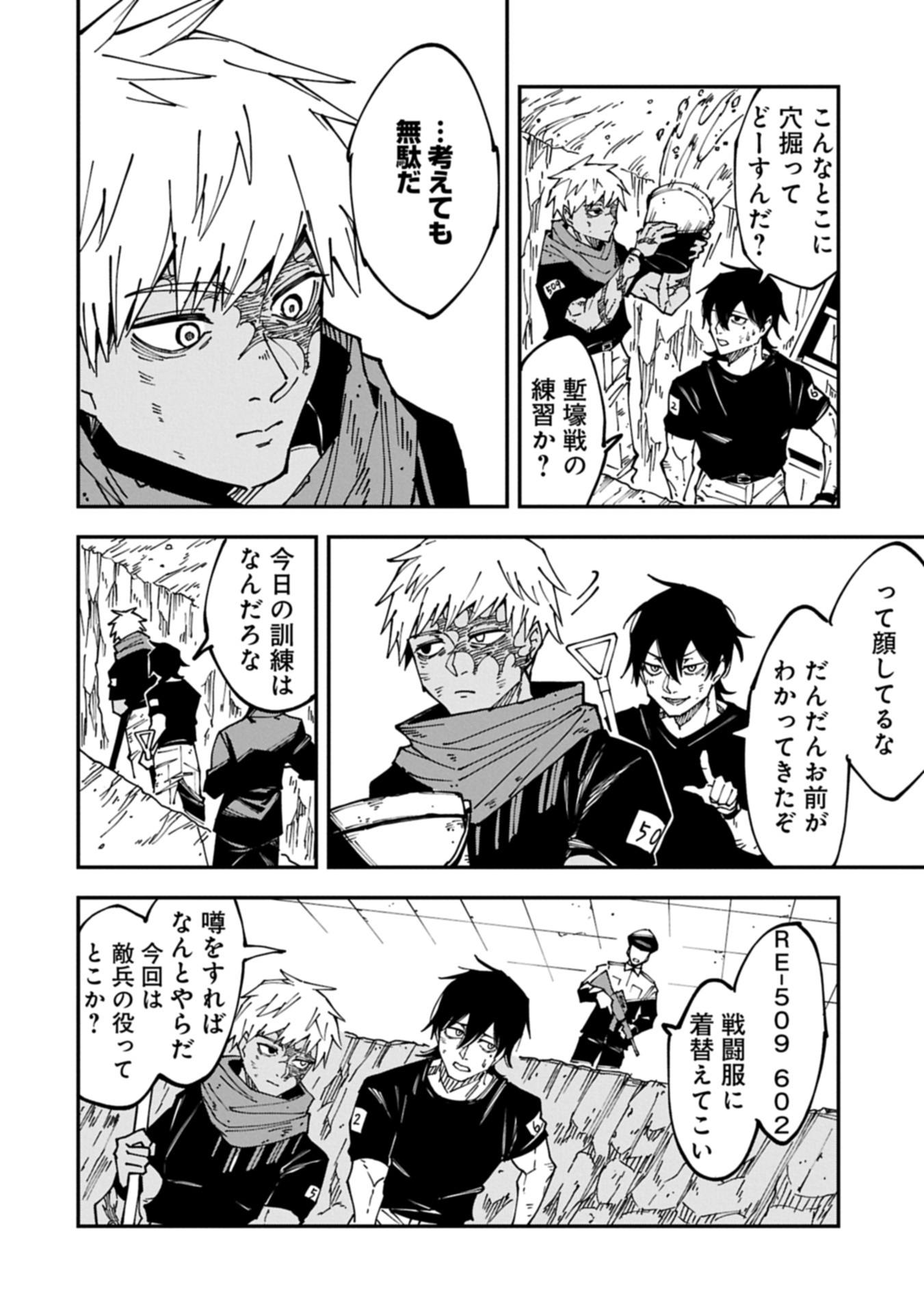 RE no Hangyaku Chapter 0 32ページ