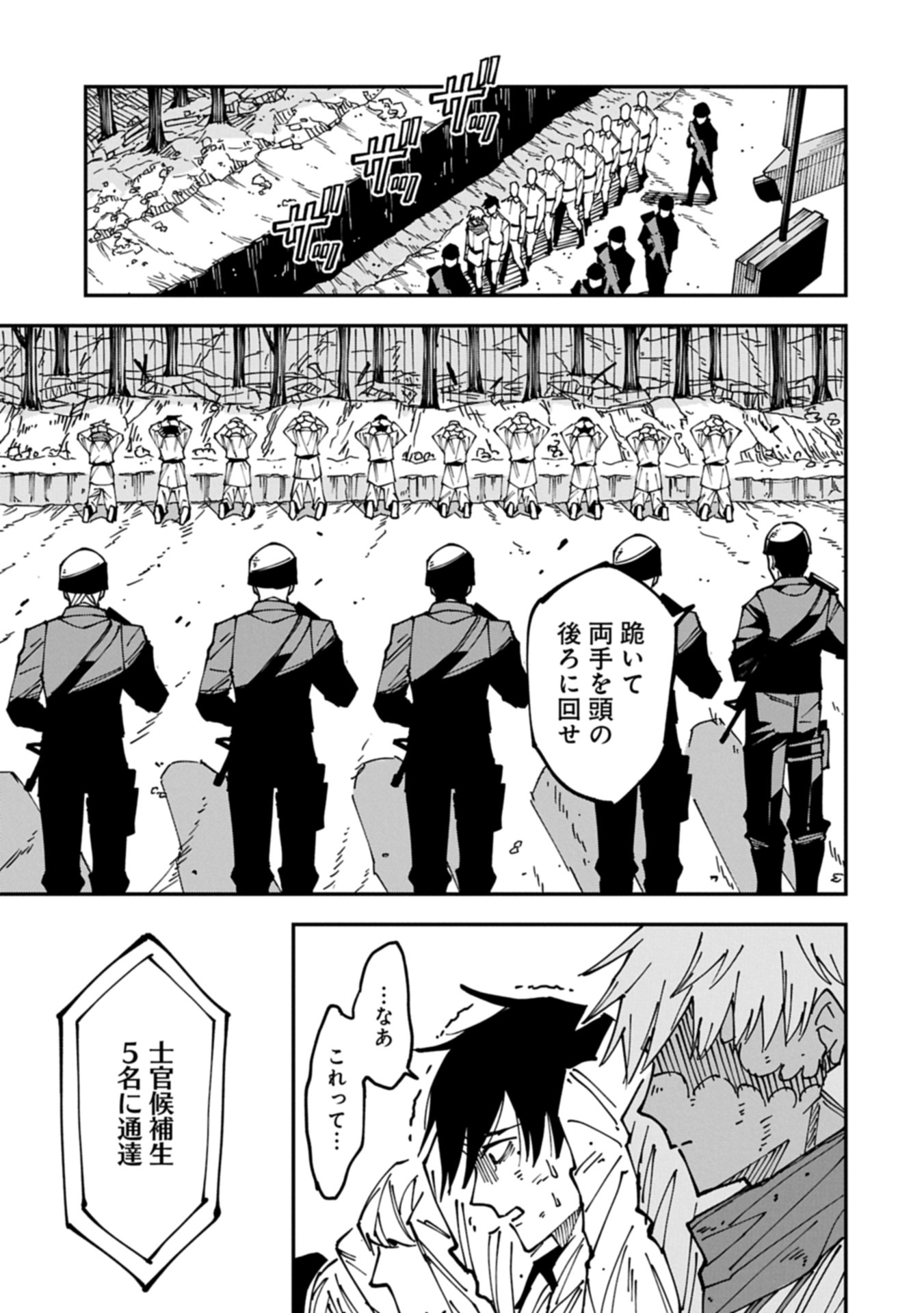 RE no Hangyaku Chapter 0 33ページ