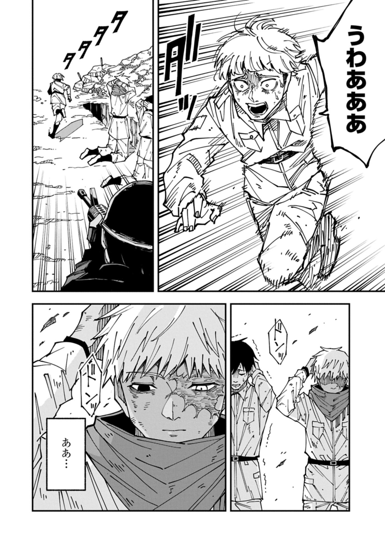 RE no Hangyaku Chapter 0 36ページ