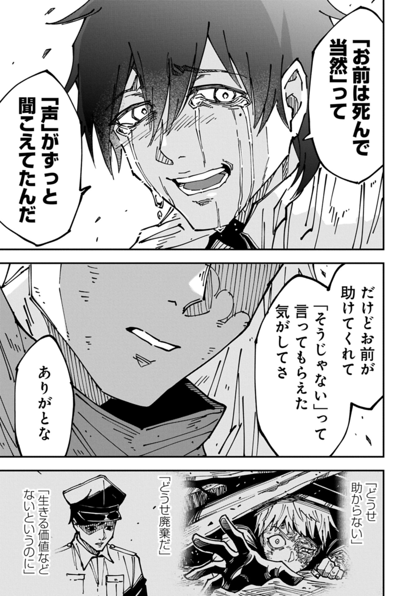 RE no Hangyaku Chapter 0 39ページ
