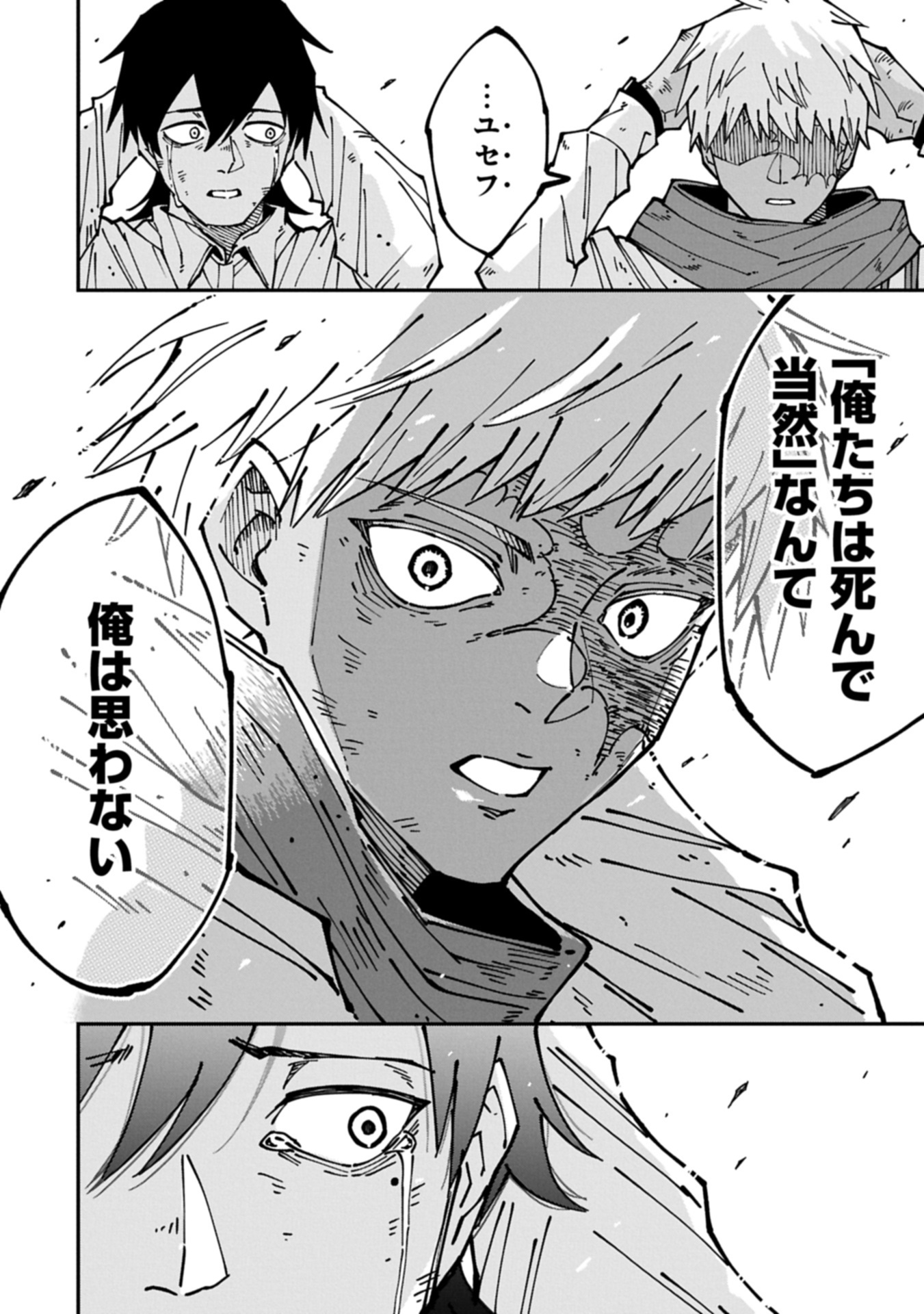 RE no Hangyaku Chapter 0 40ページ