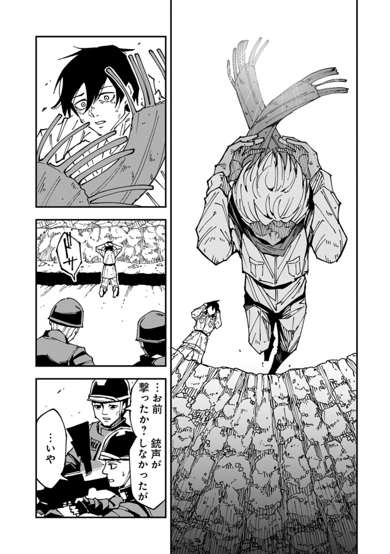 RE no Hangyaku Chapter 0 41ページ