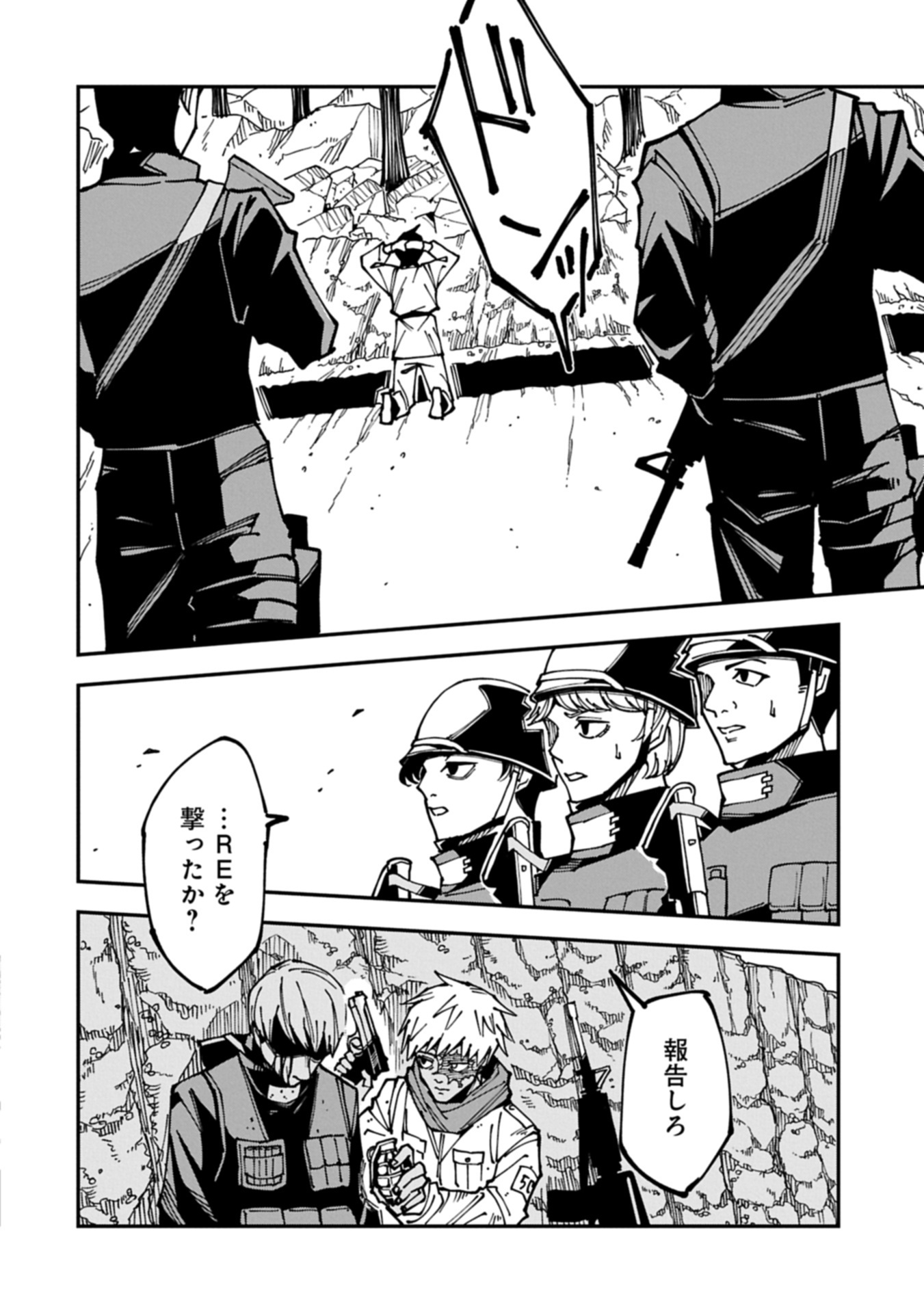 RE no Hangyaku Chapter 0 46ページ