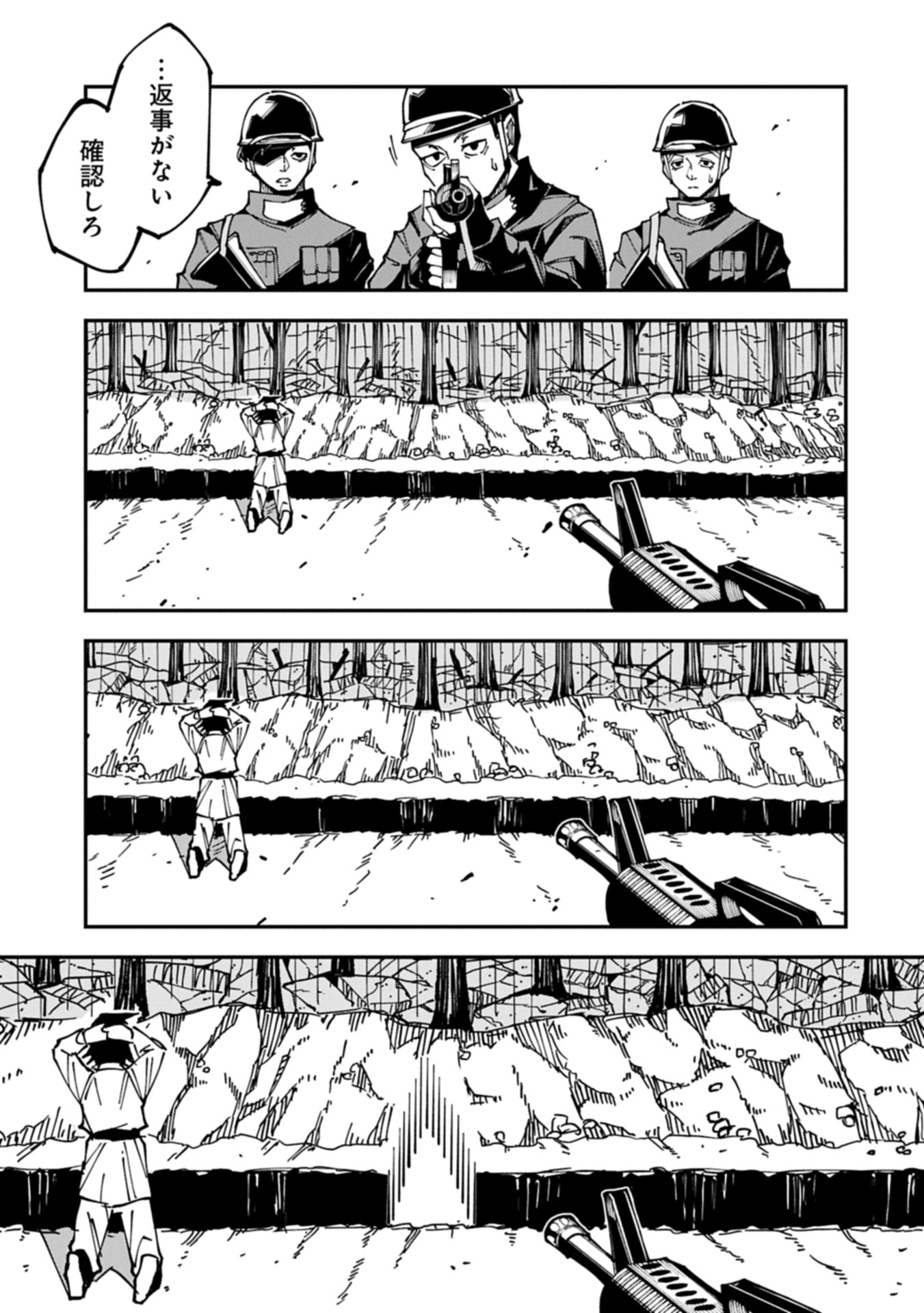 RE no Hangyaku Chapter 0 47ページ