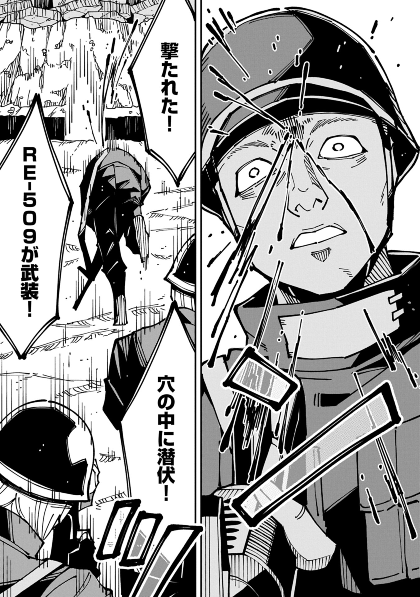 RE no Hangyaku Chapter 0 49ページ