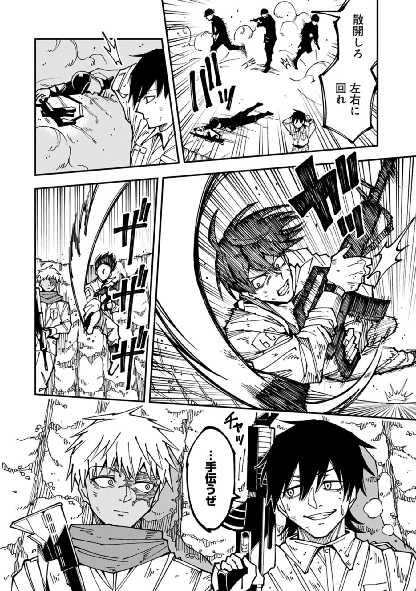 RE no Hangyaku Chapter 0 50ページ