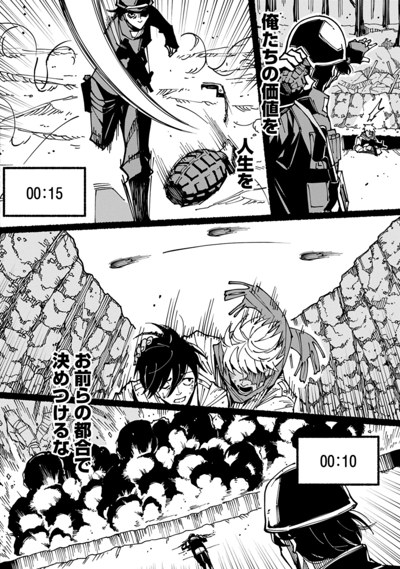 RE no Hangyaku Chapter 0 52ページ