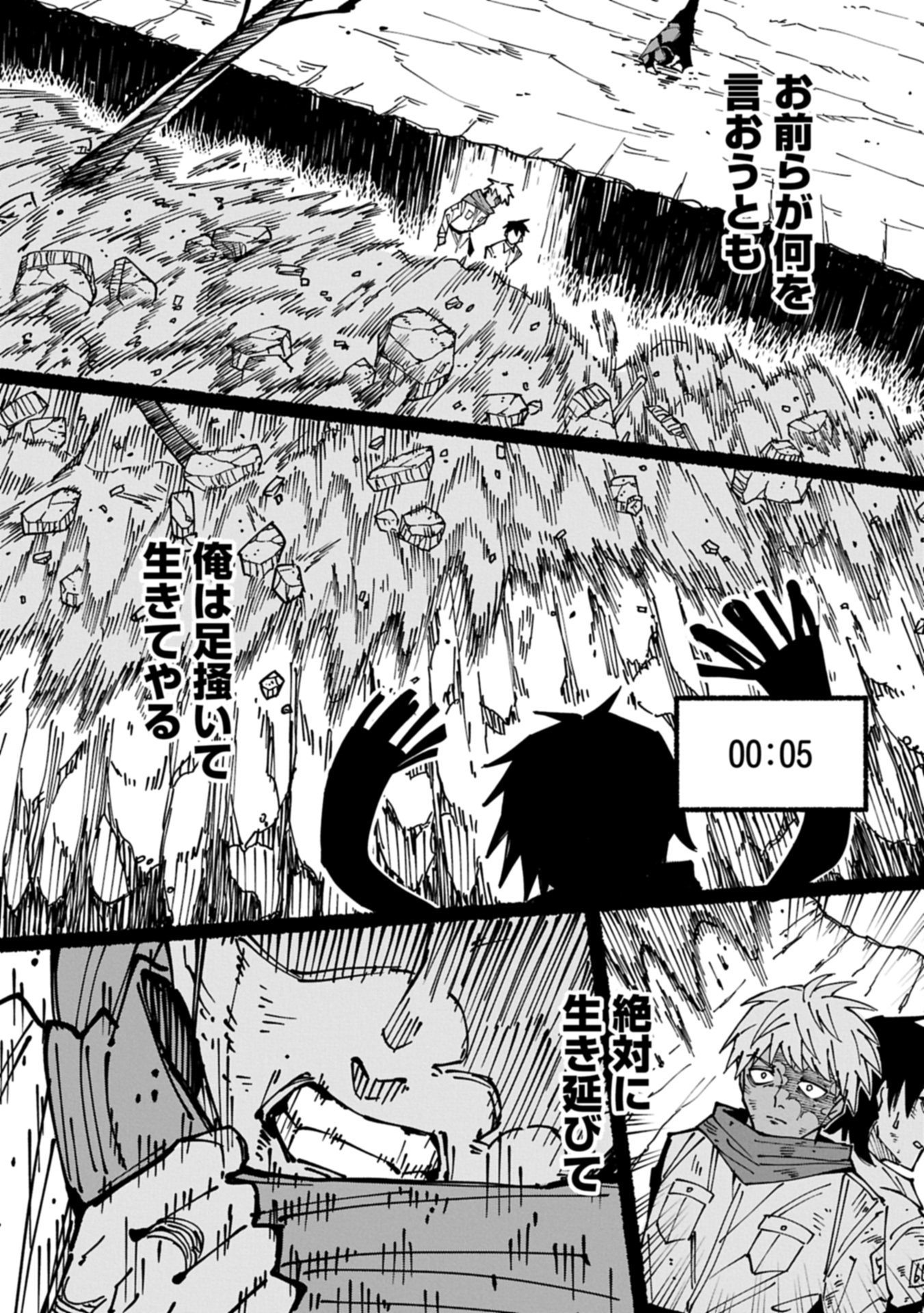 RE no Hangyaku Chapter 0 53ページ