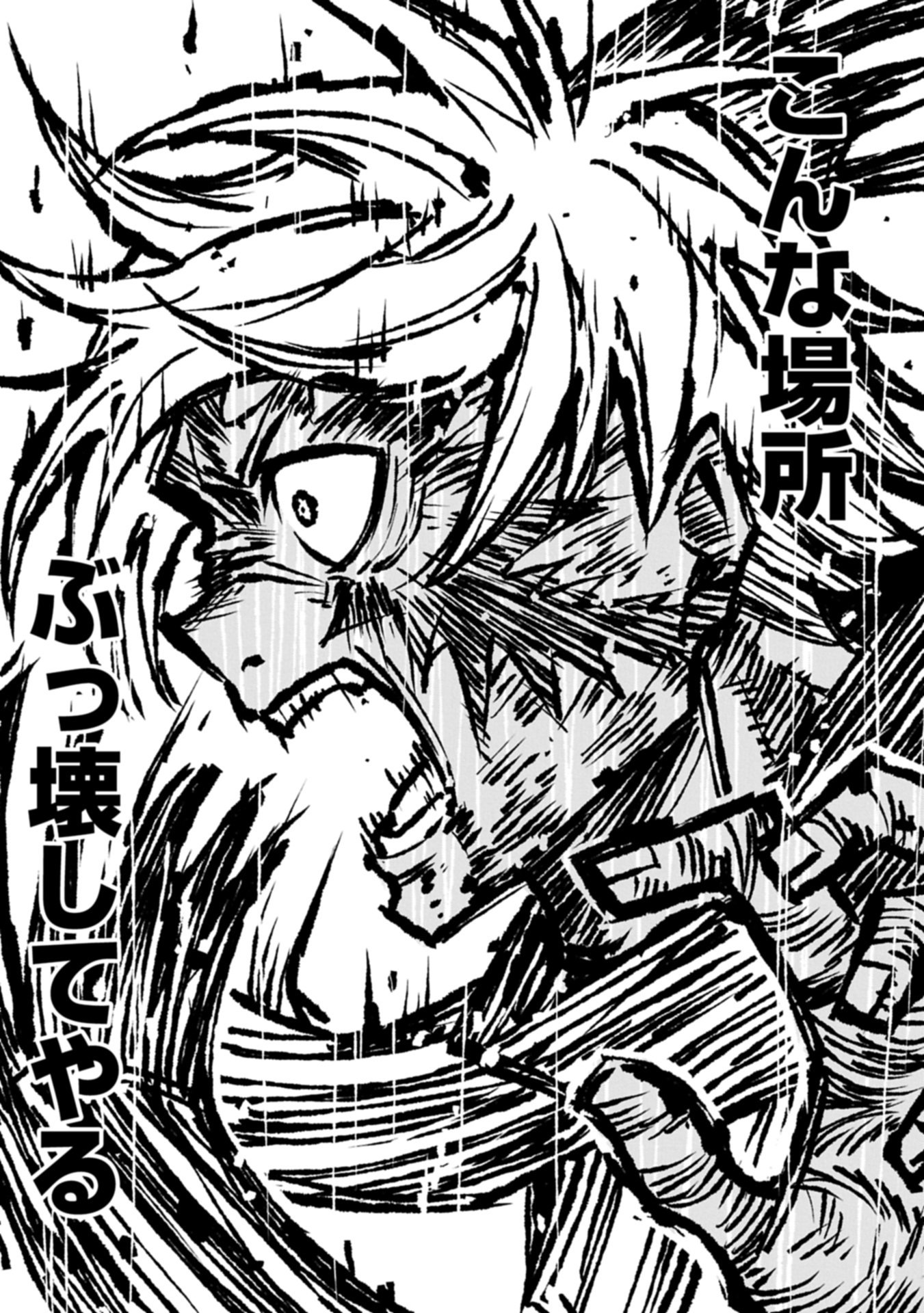 RE no Hangyaku Chapter 0 54ページ