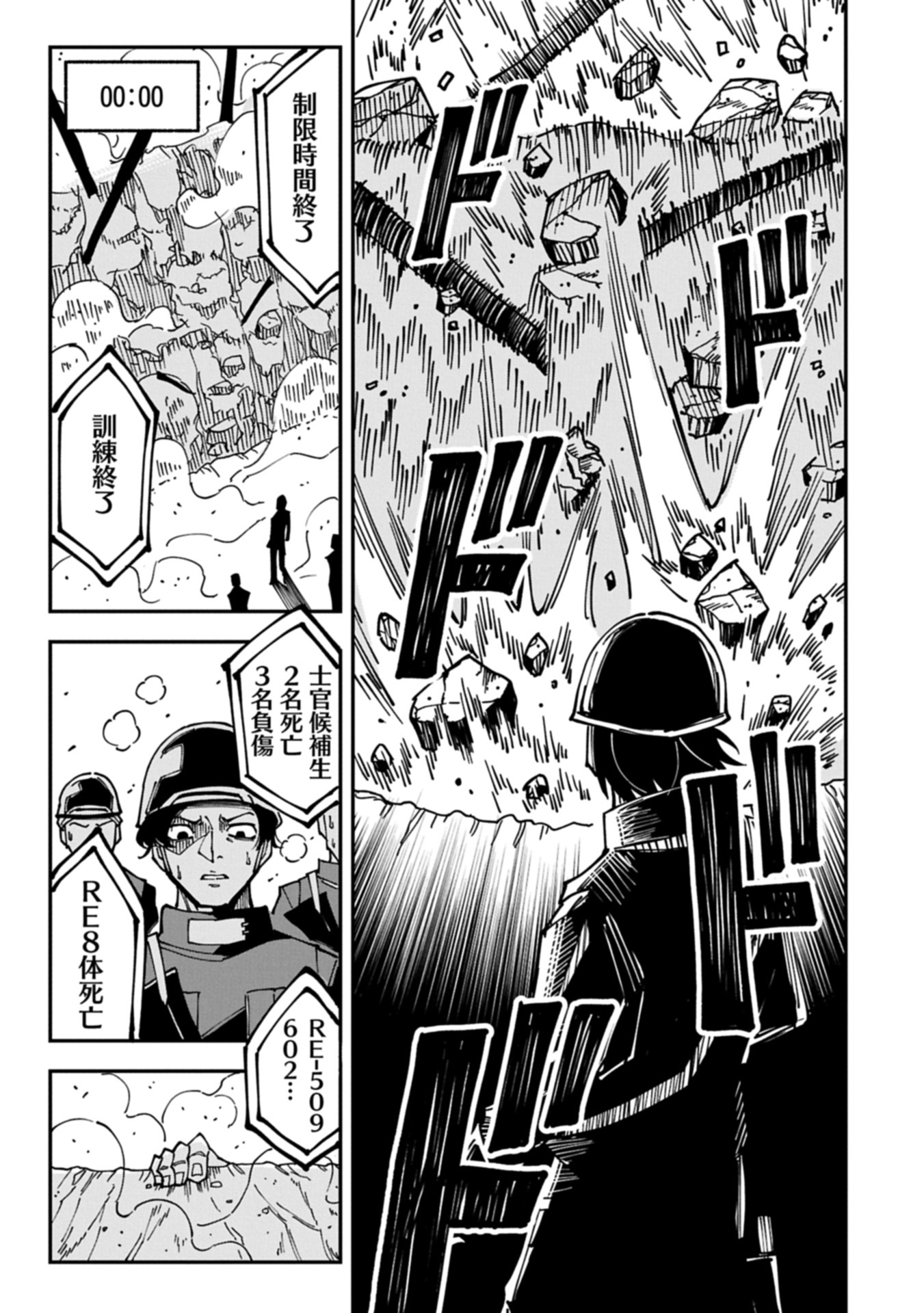 RE no Hangyaku Chapter 0 55ページ