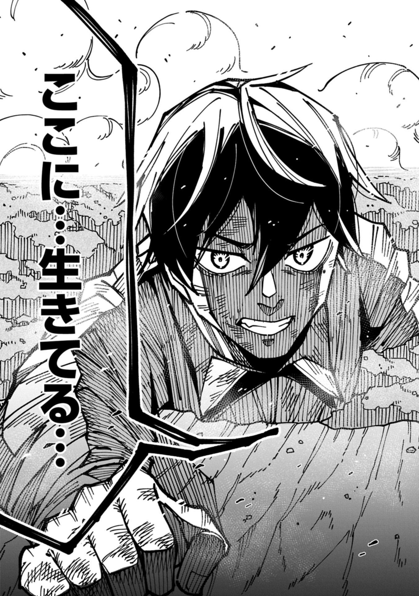 RE no Hangyaku Chapter 0 57ページ