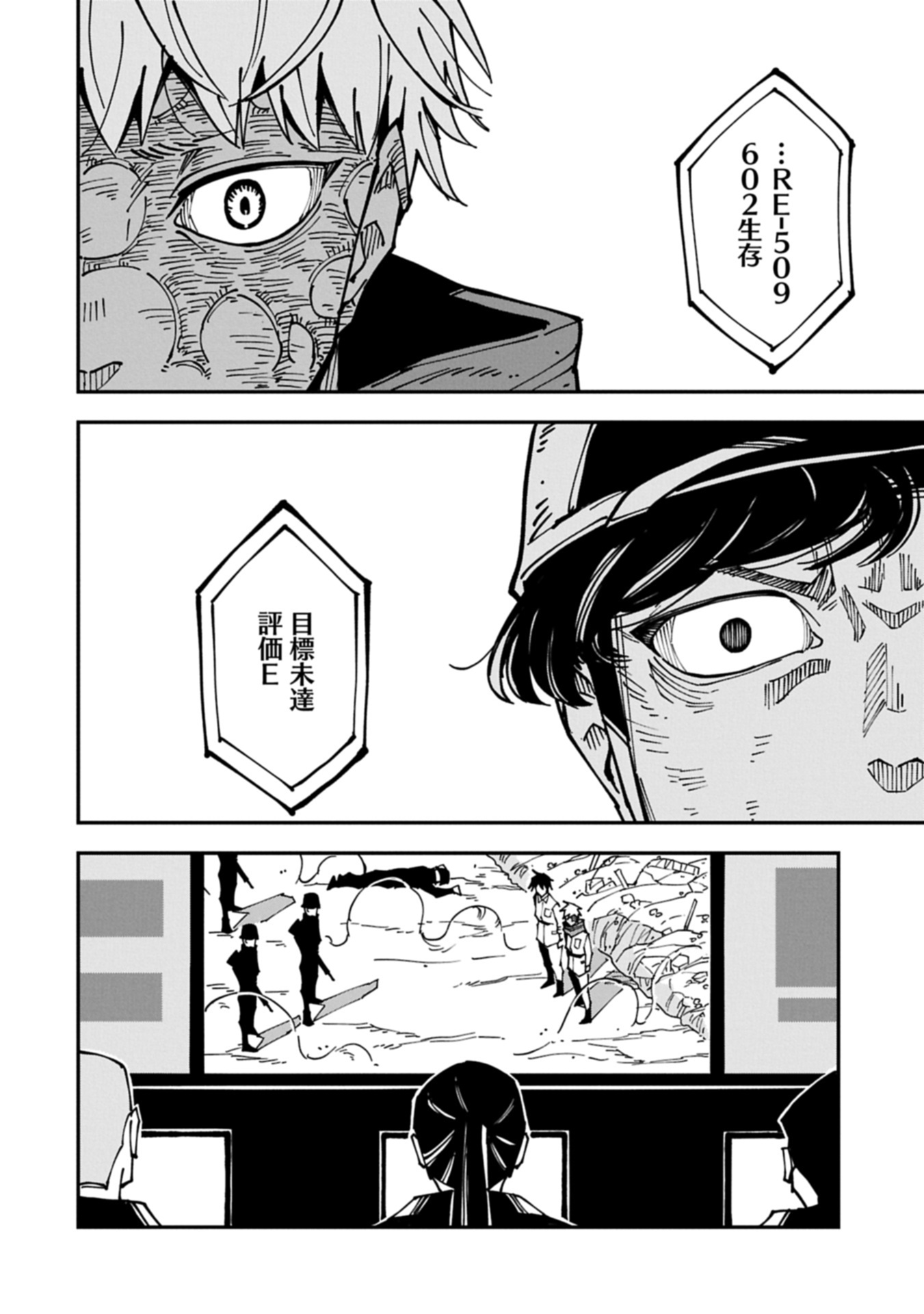 RE no Hangyaku Chapter 0 58ページ