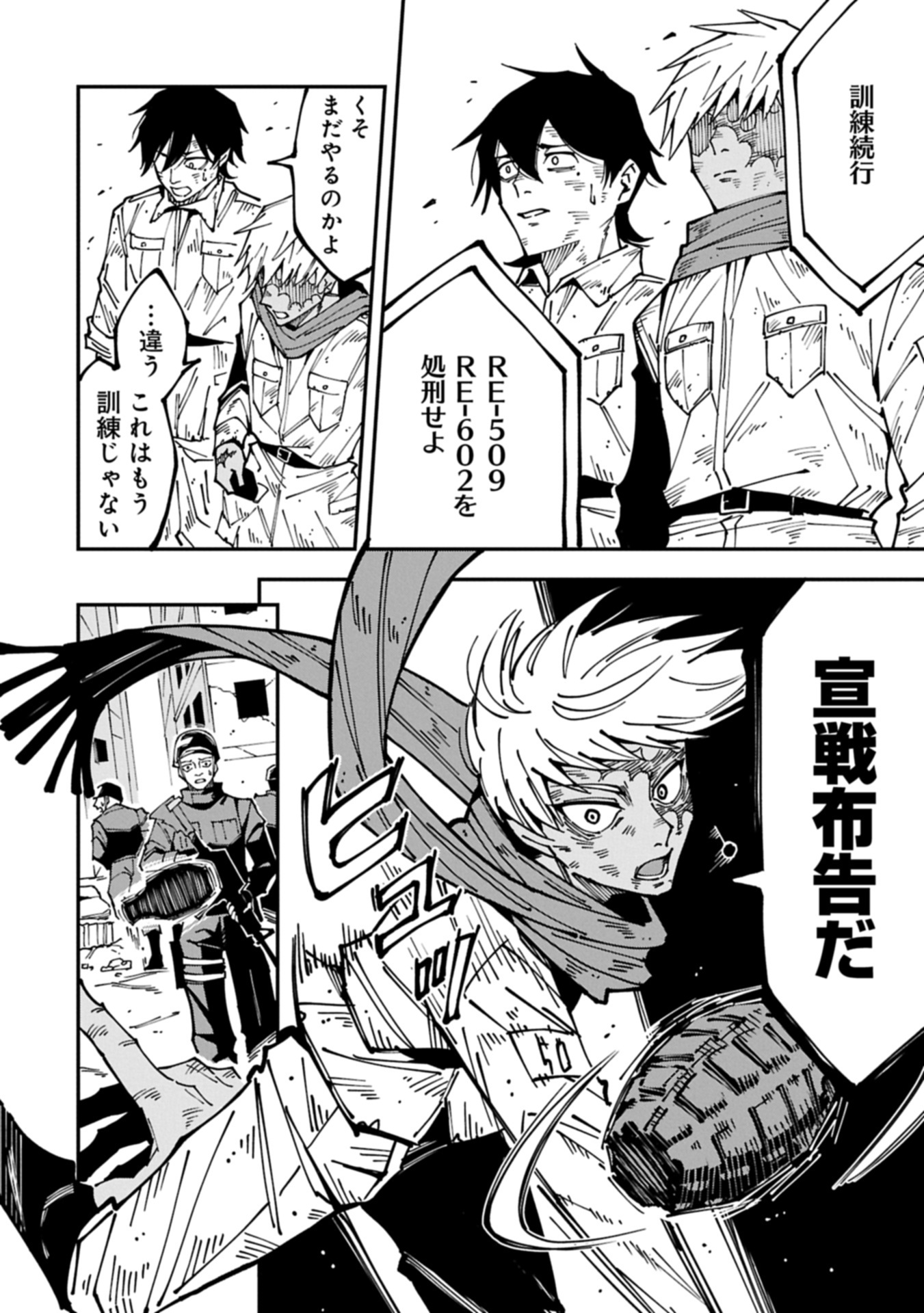 RE no Hangyaku Chapter 0 60ページ