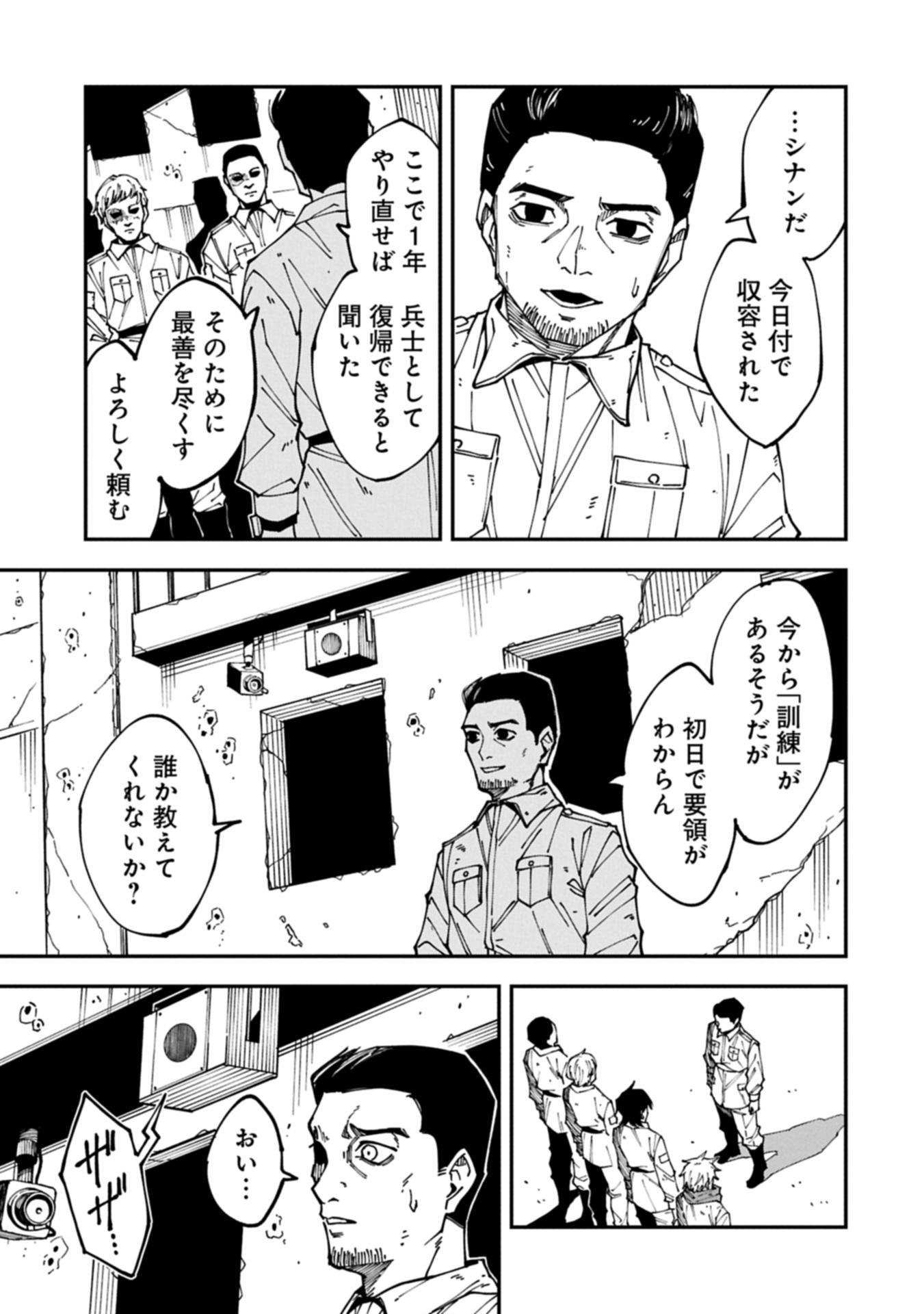 RE no Hangyaku Chapter 0 7ページ