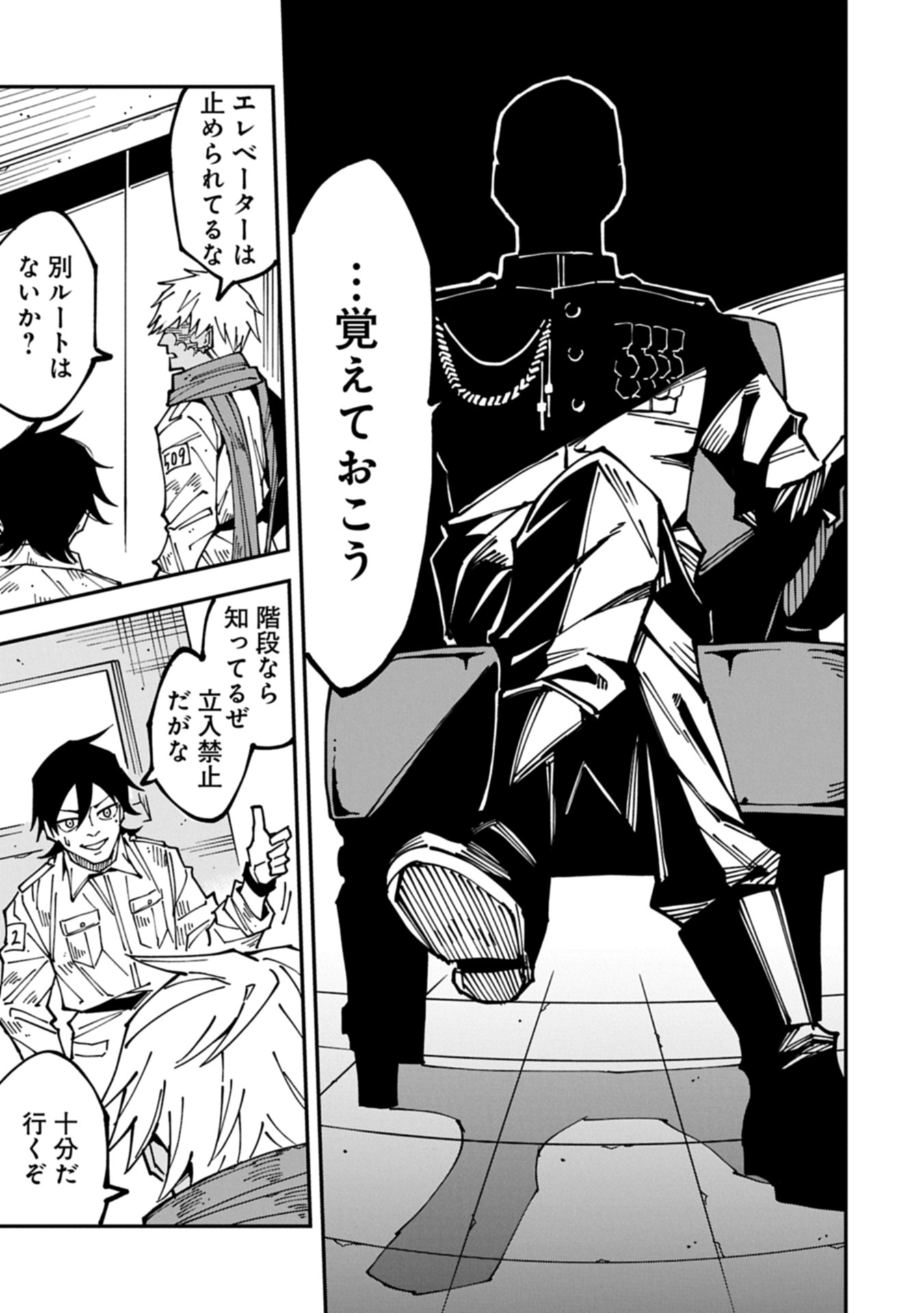 RE no Hangyaku Chapter 0 63ページ