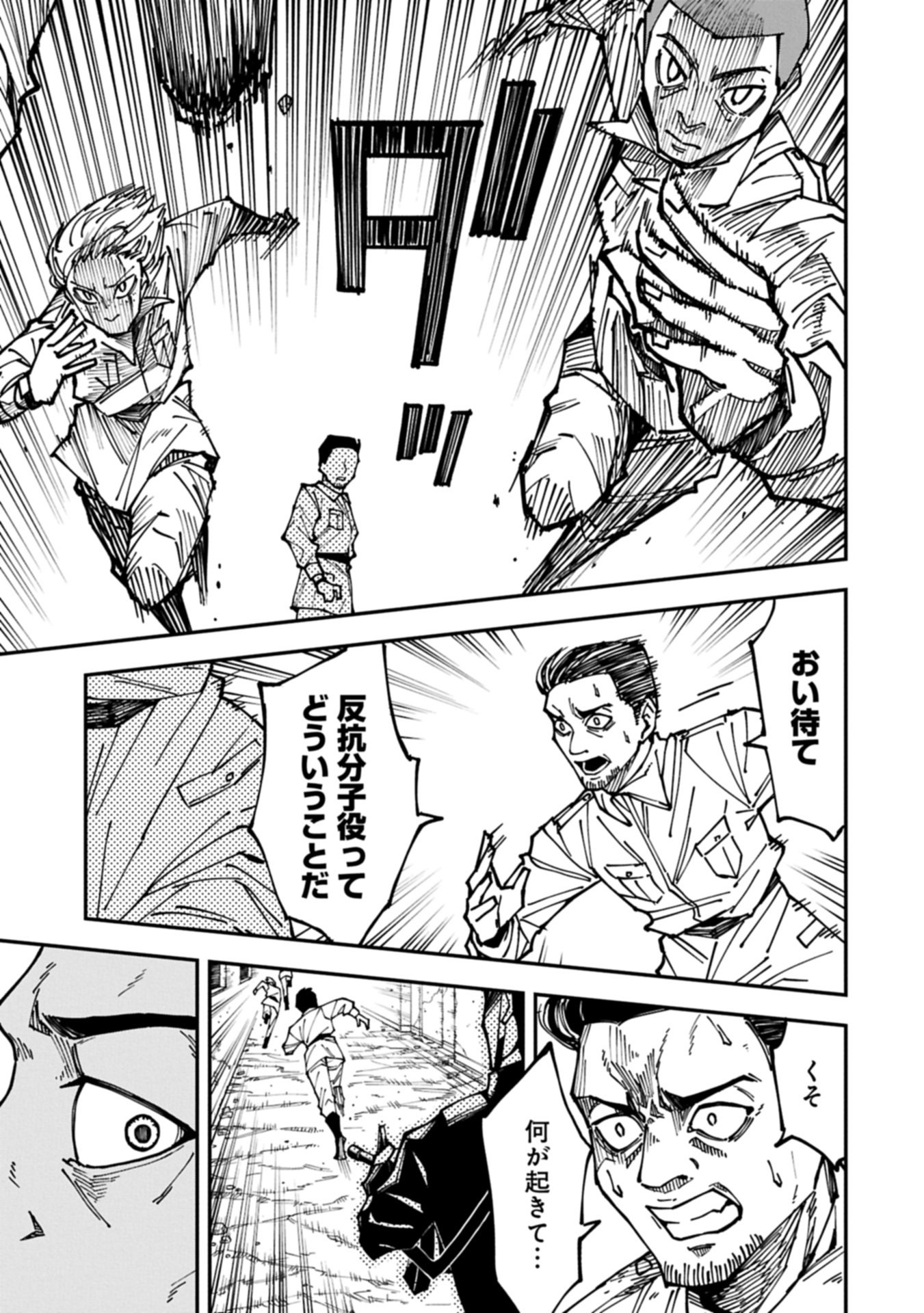 RE no Hangyaku Chapter 0 9ページ