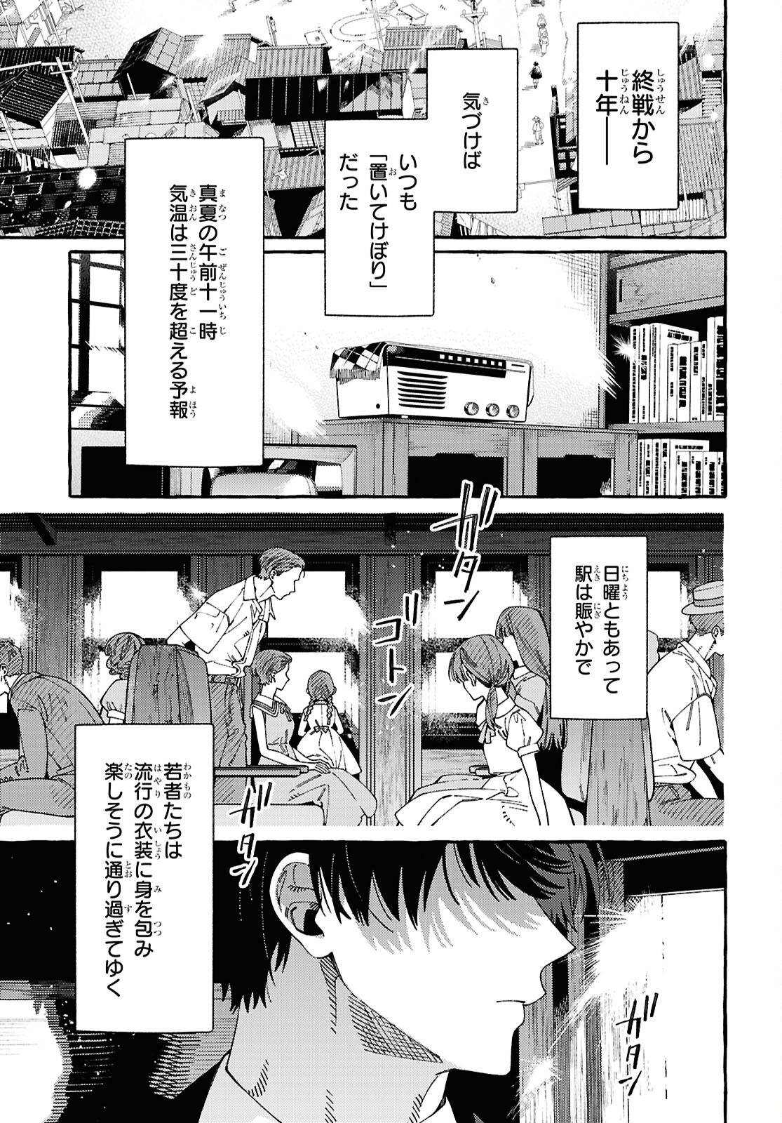 Ooe - Ariake Hen Chapter 1 1ページ