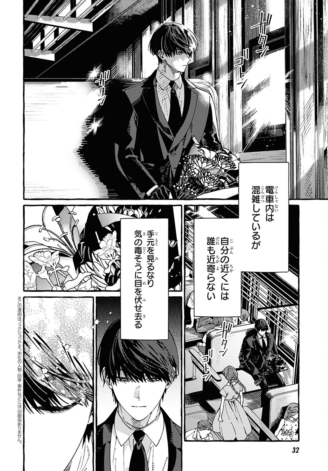 Ooe - Ariake Hen Chapter 1 2ページ