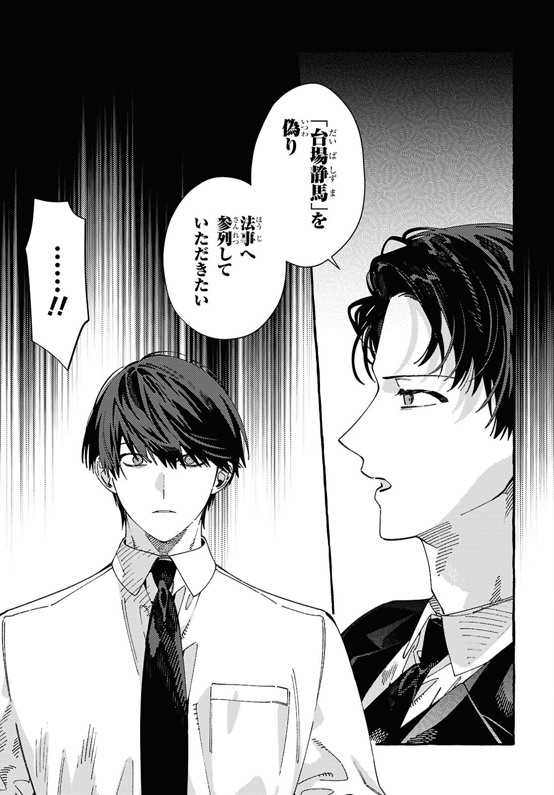 Ooe - Ariake Hen Chapter 1 21ページ