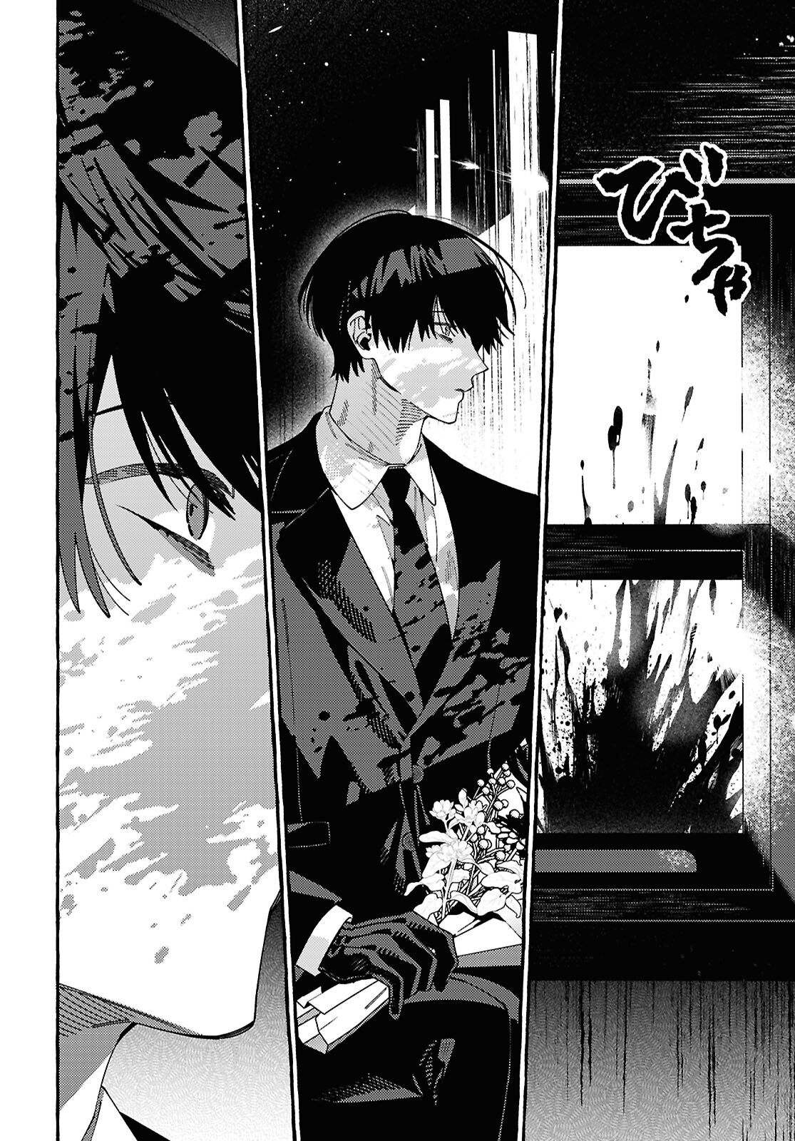 Ooe - Ariake Hen Chapter 1 4ページ