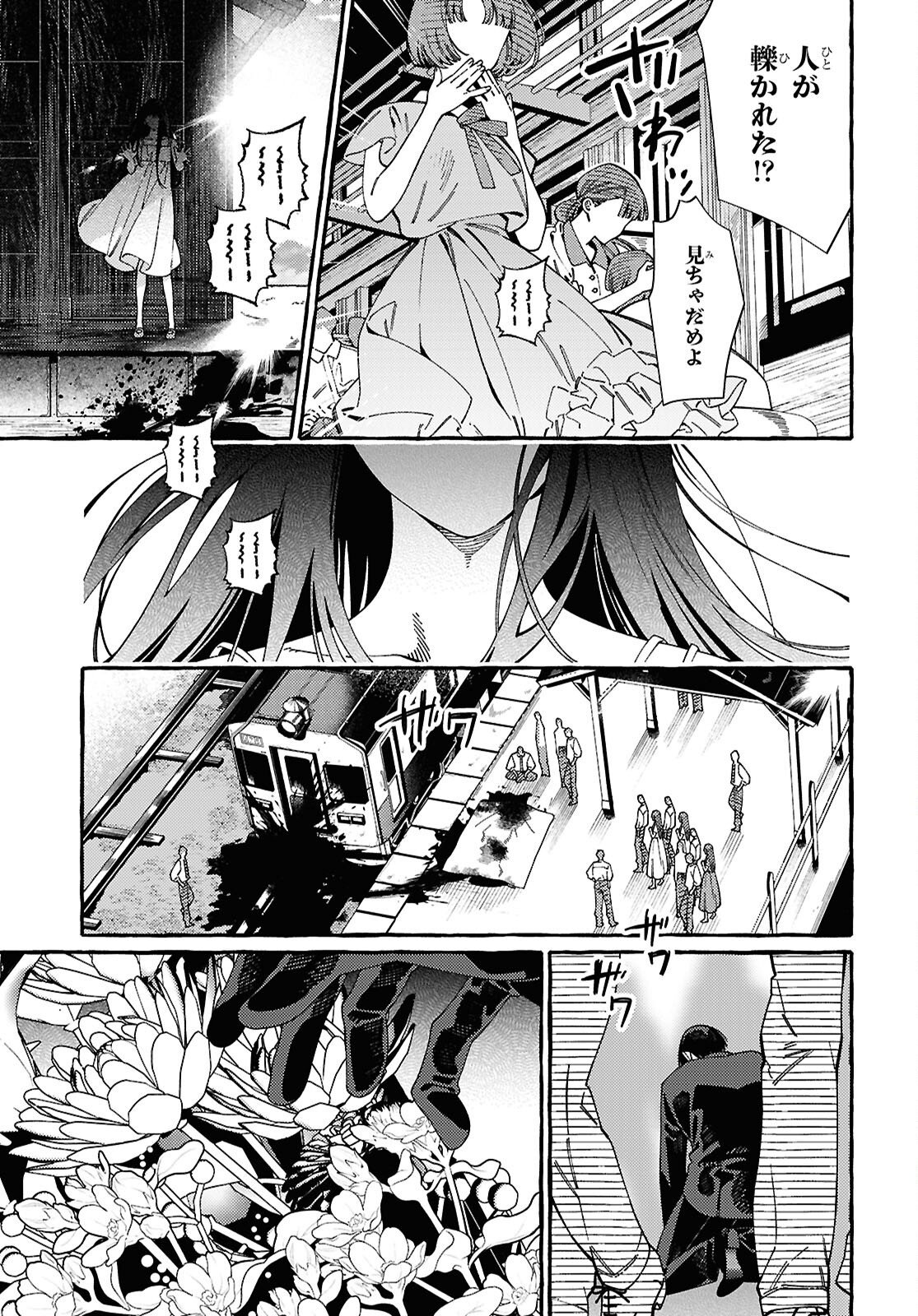 Ooe - Ariake Hen Chapter 1 5ページ