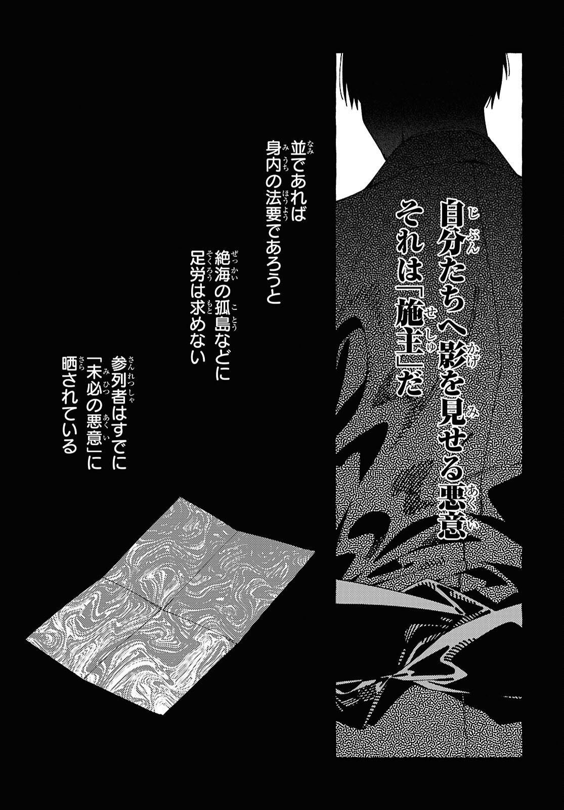 Ooe - Ariake Hen Chapter 1 55ページ