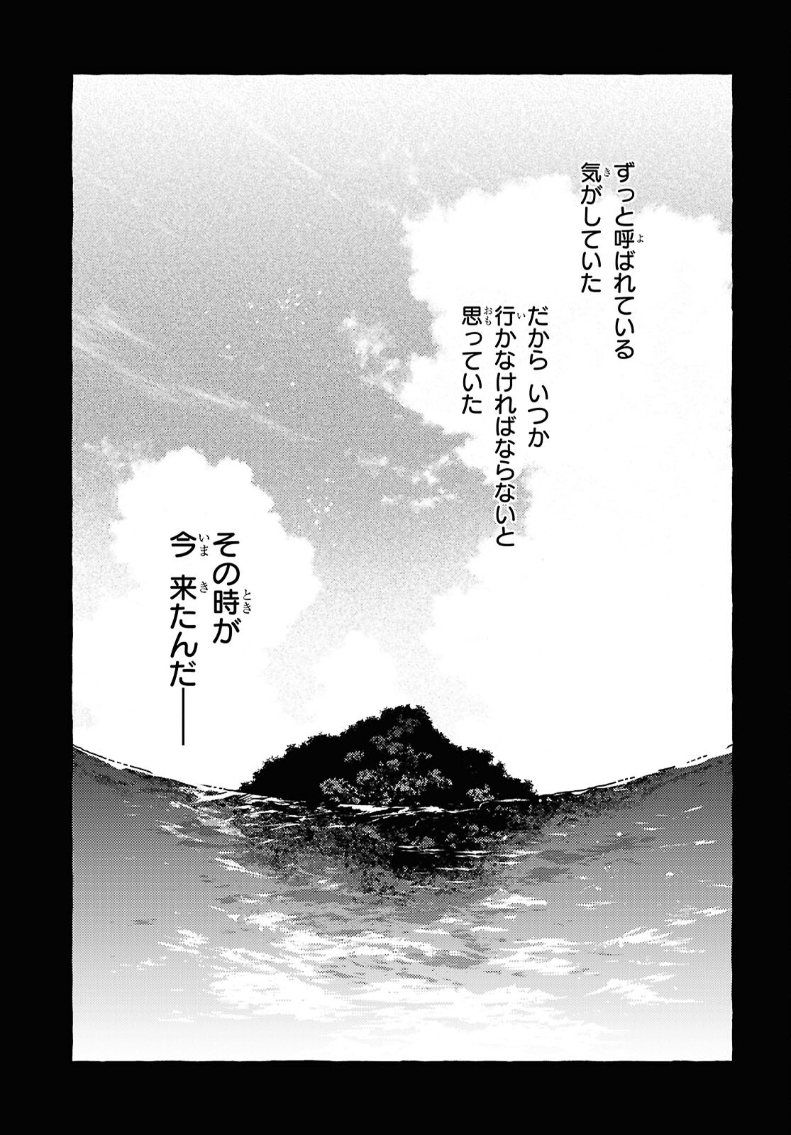 Ooe - Ariake Hen Chapter 1 57ページ