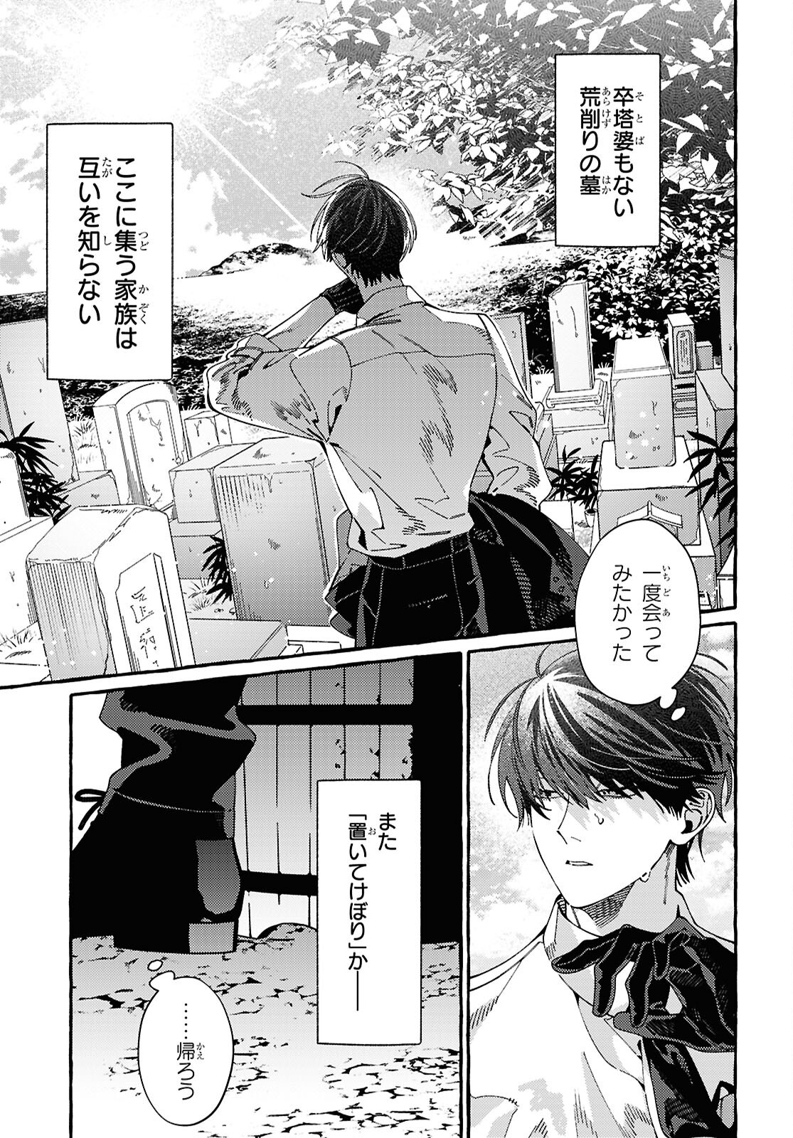Ooe - Ariake Hen Chapter 1 7ページ