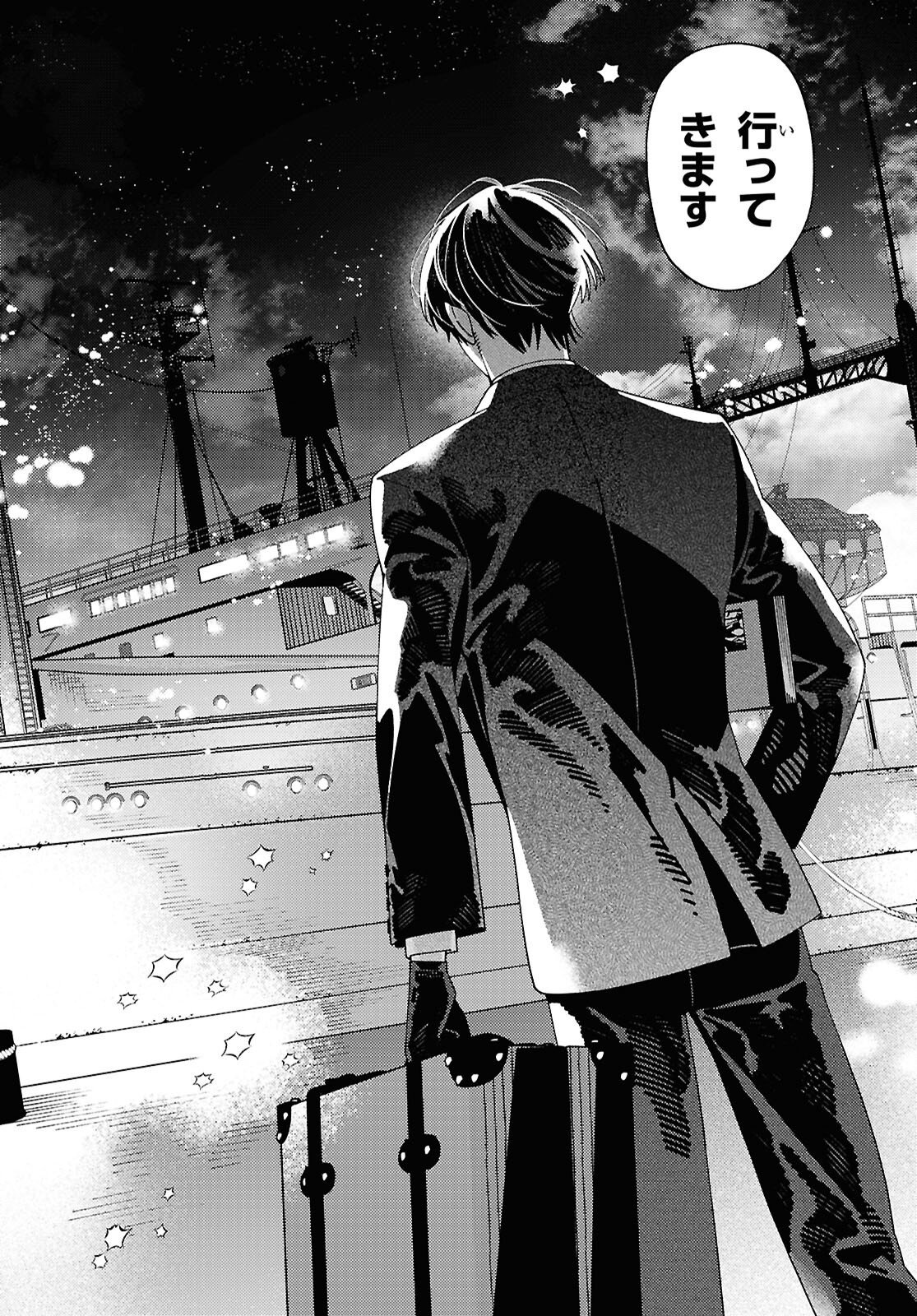 Ooe - Ariake Hen Chapter 1 61ページ