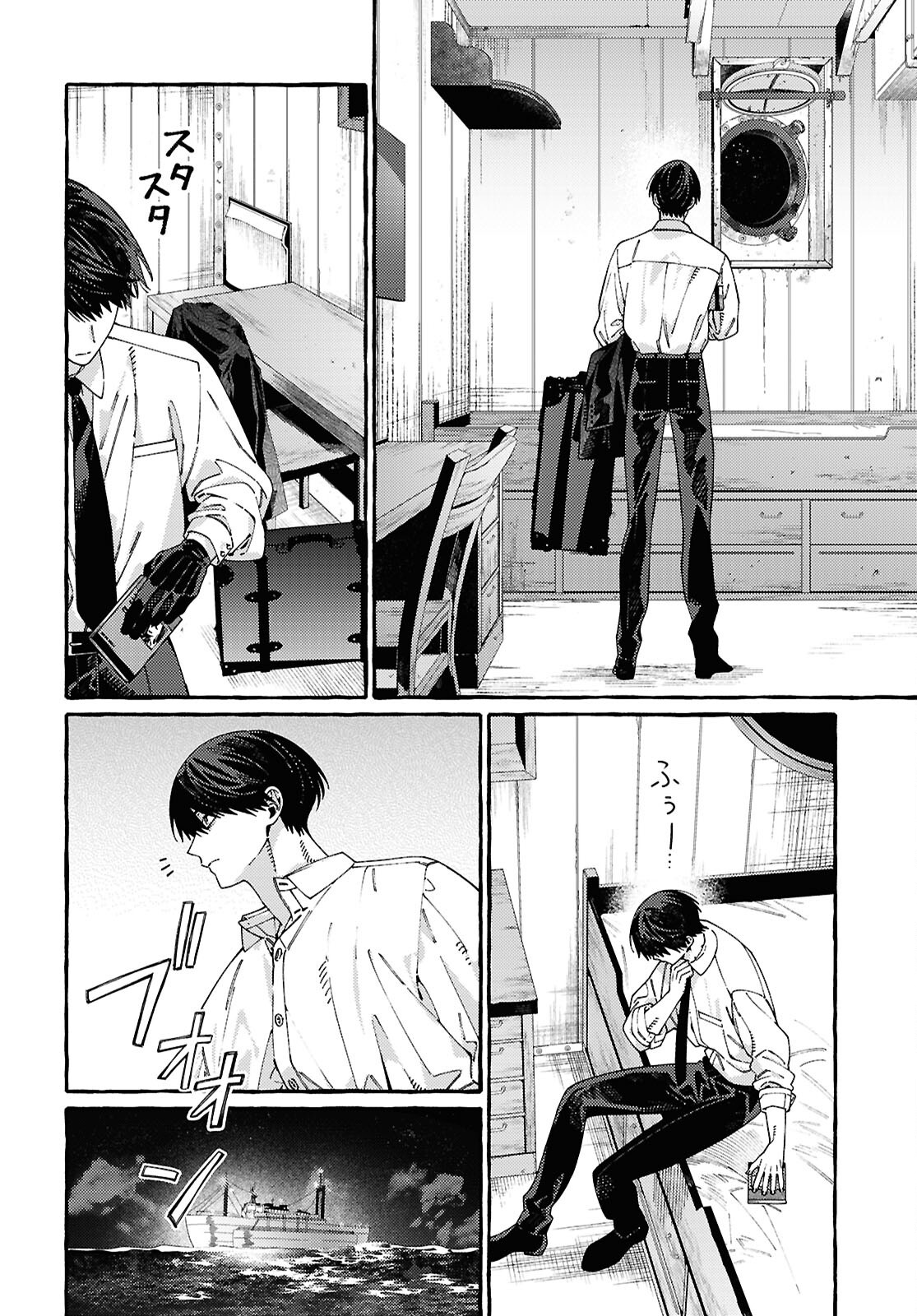 Ooe - Ariake Hen Chapter 1 62ページ